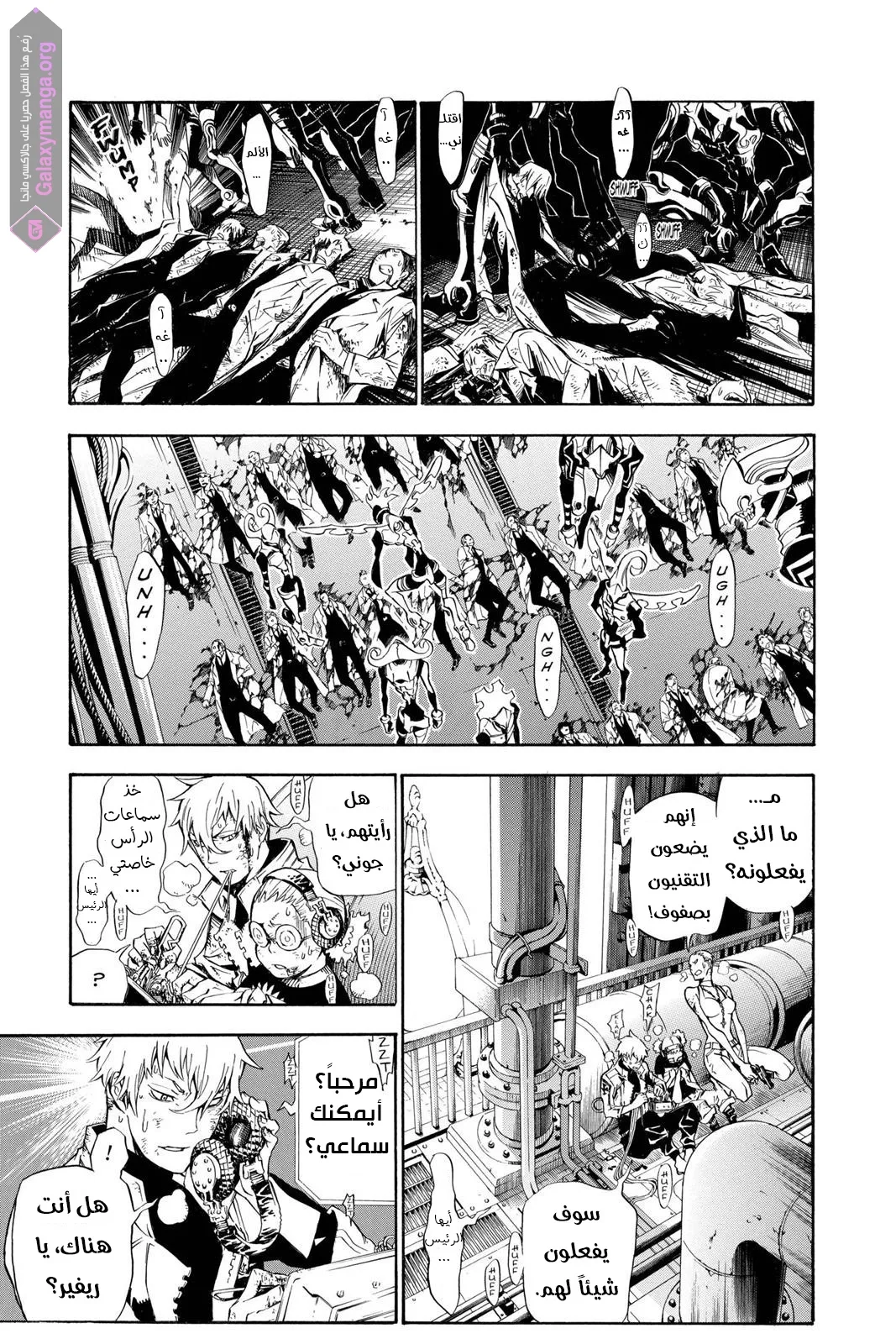 Read D.Gray-Man AR Manga Online