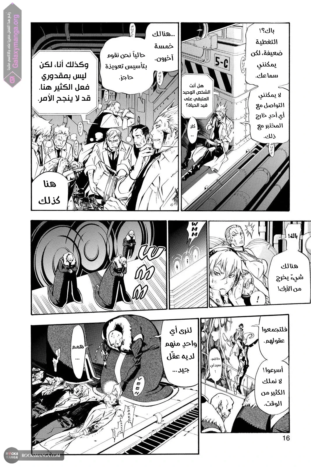 Read D.Gray-Man AR Manga Online