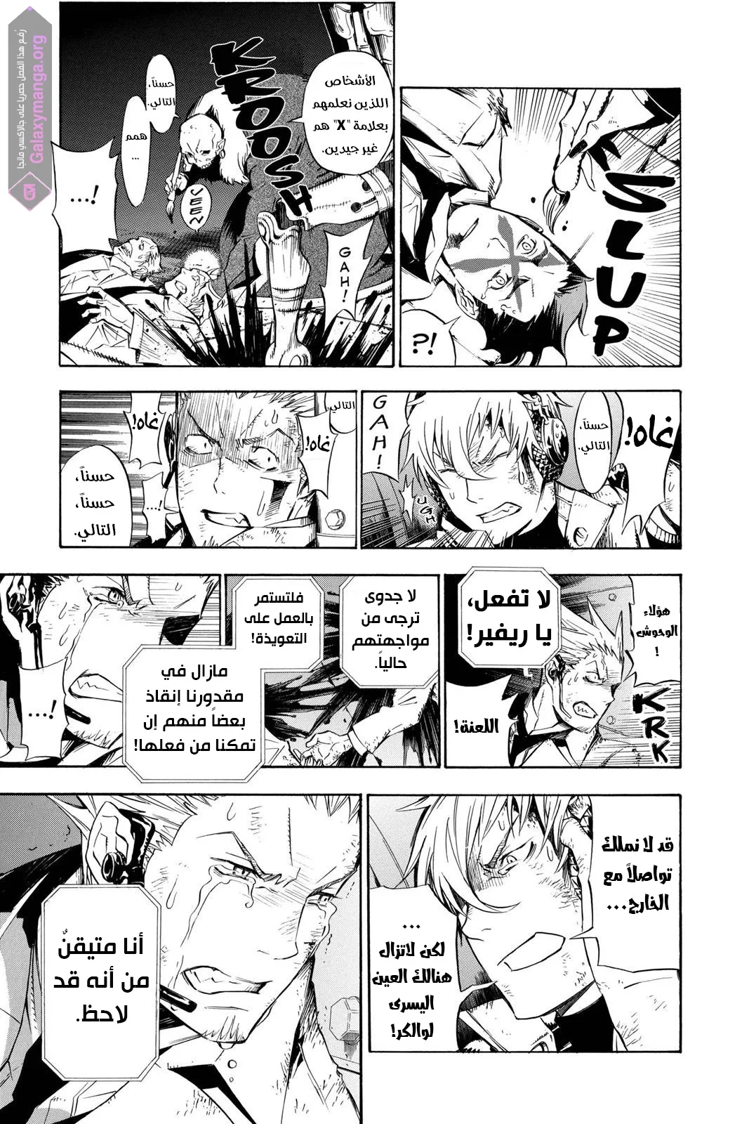 Read D.Gray-Man AR Manga Online