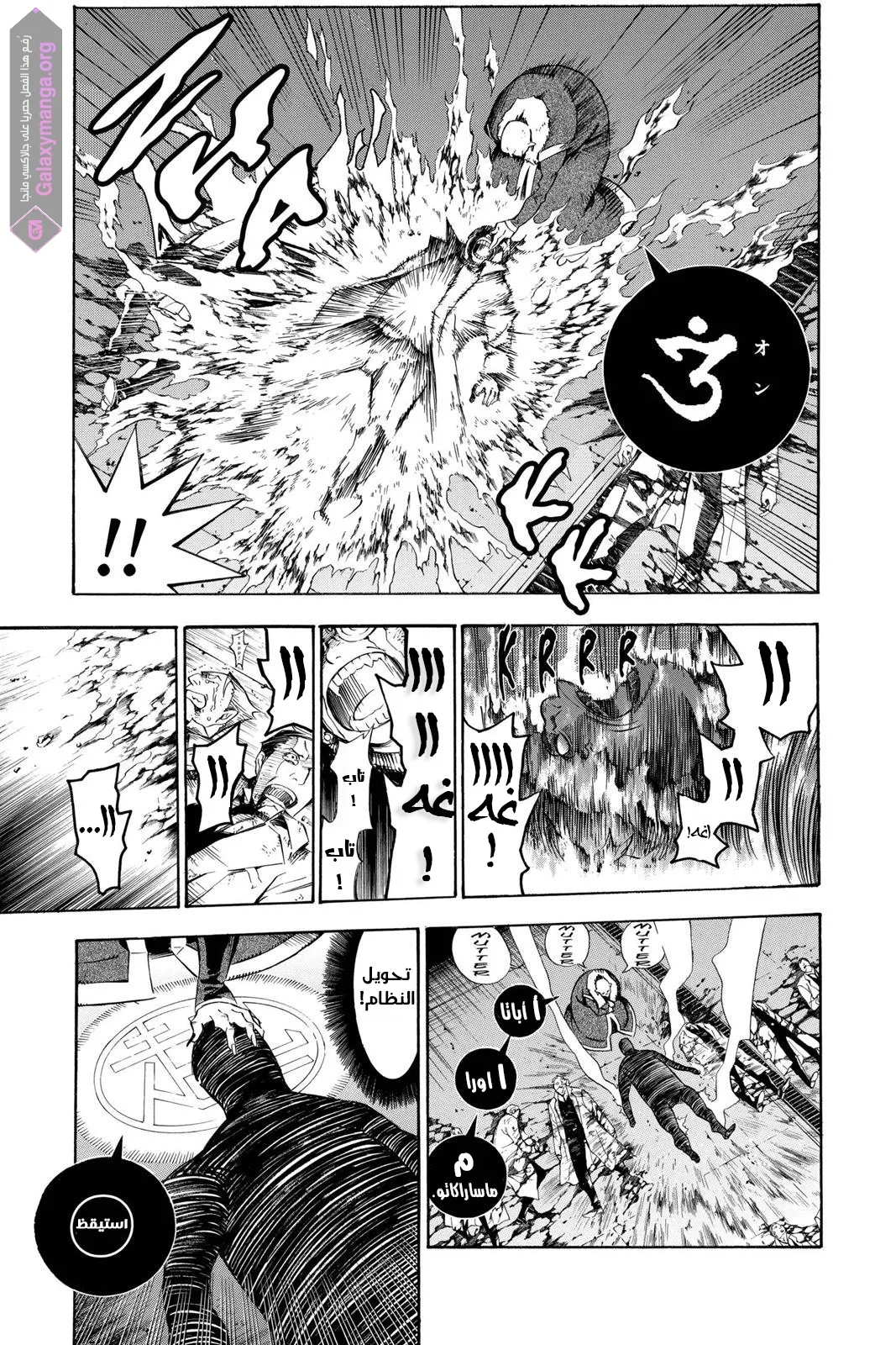Read D.Gray-Man AR Manga Online