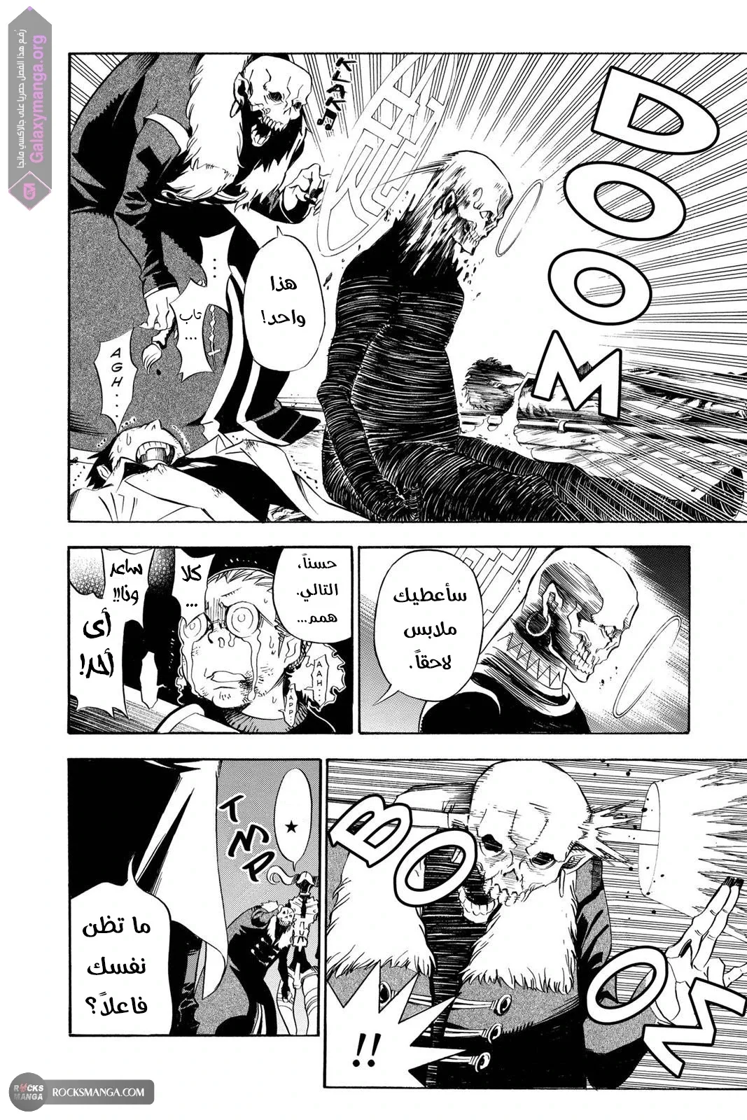 Read D.Gray-Man AR Manga Online