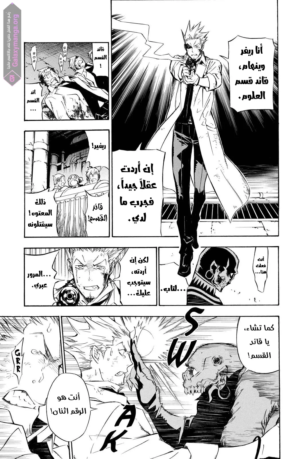 Read D.Gray-Man AR Manga Online