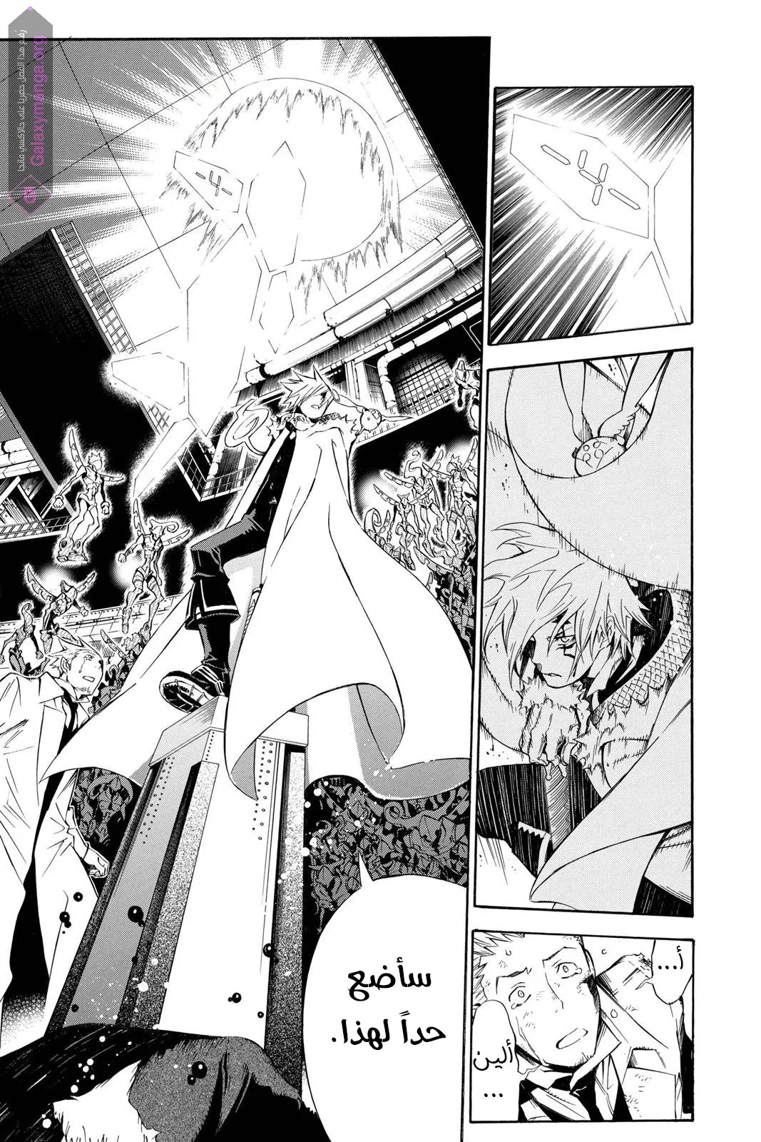 Read D.Gray-Man AR Manga Online