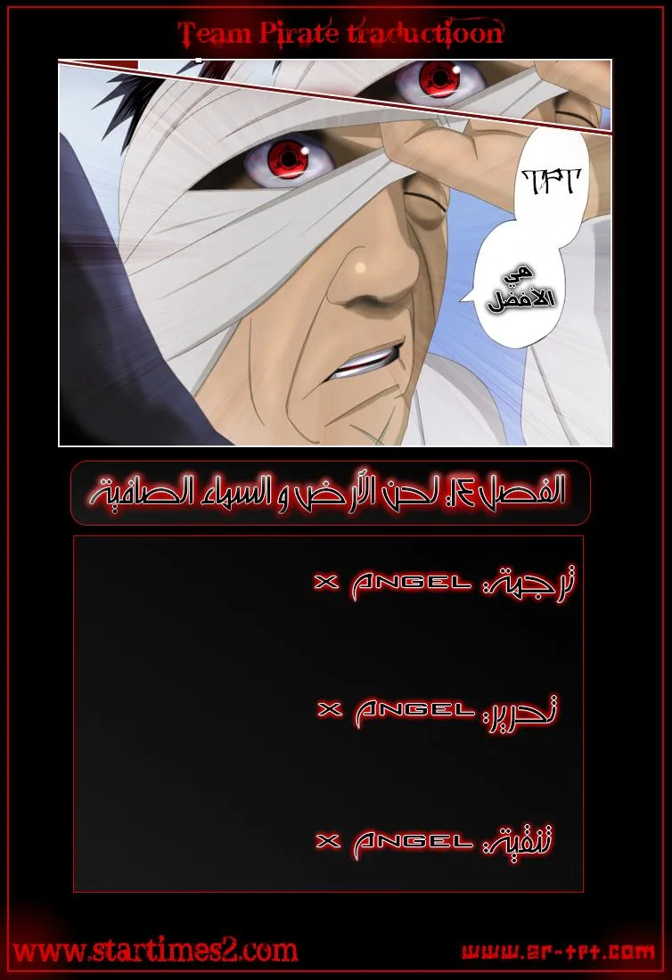 Read D.Gray-Man AR Manga Online