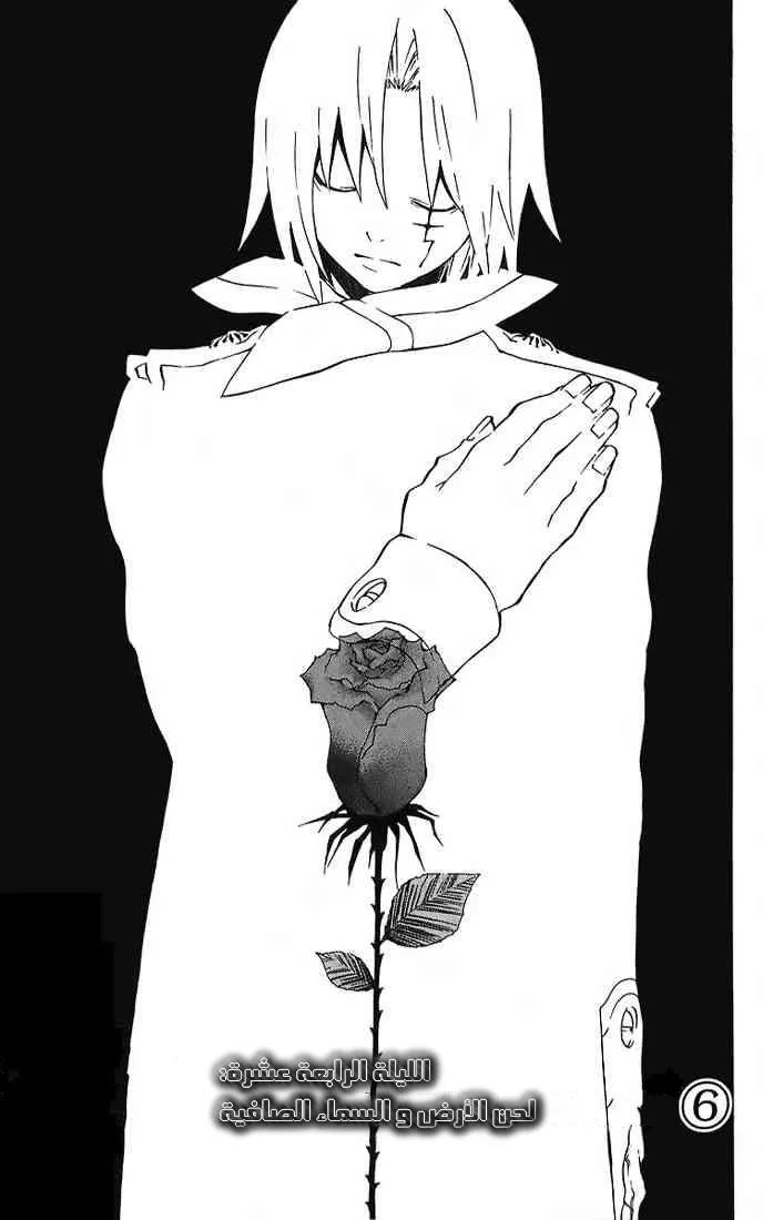 Read D.Gray-Man AR Manga Online