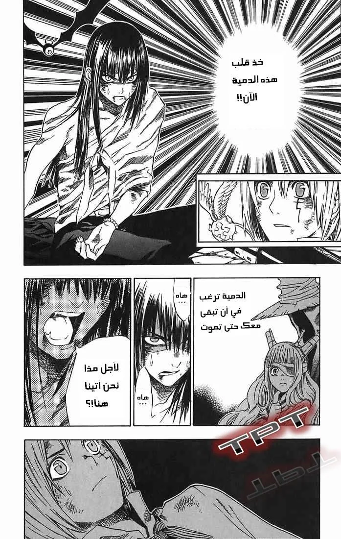 Read D.Gray-Man AR Manga Online