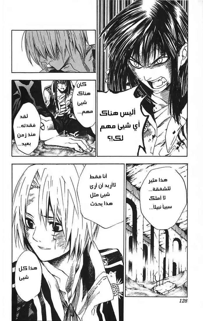 Read D.Gray-Man AR Manga Online