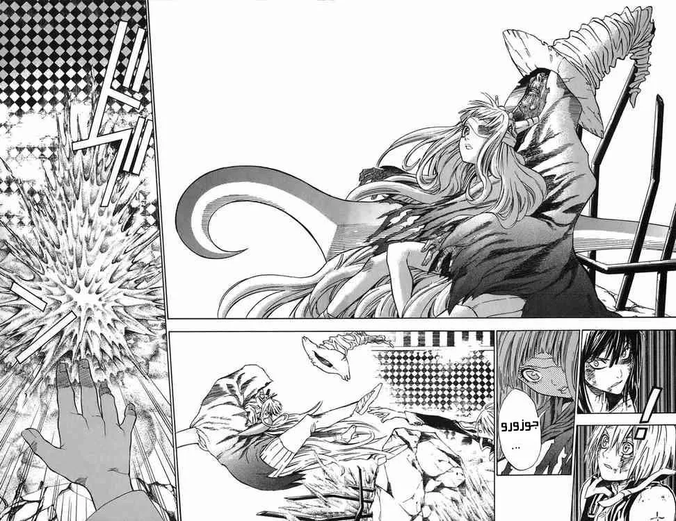 Read D.Gray-Man AR Manga Online