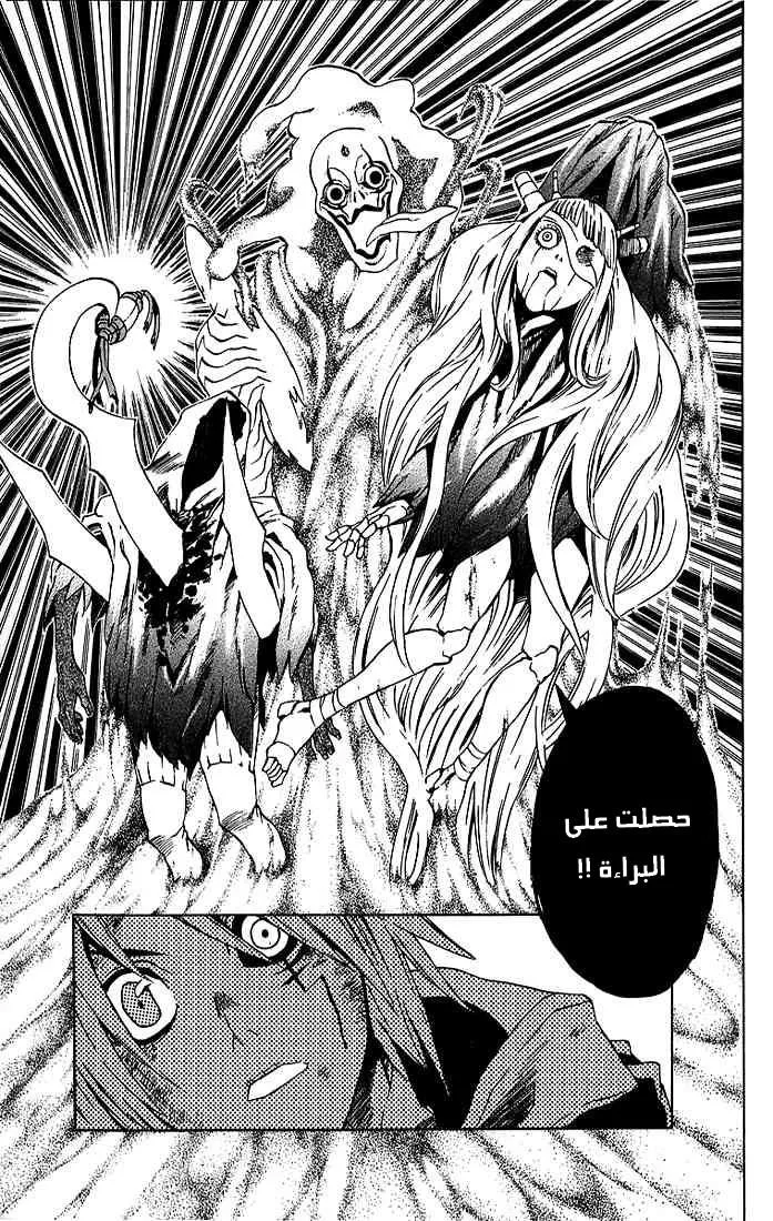 Read D.Gray-Man AR Manga Online