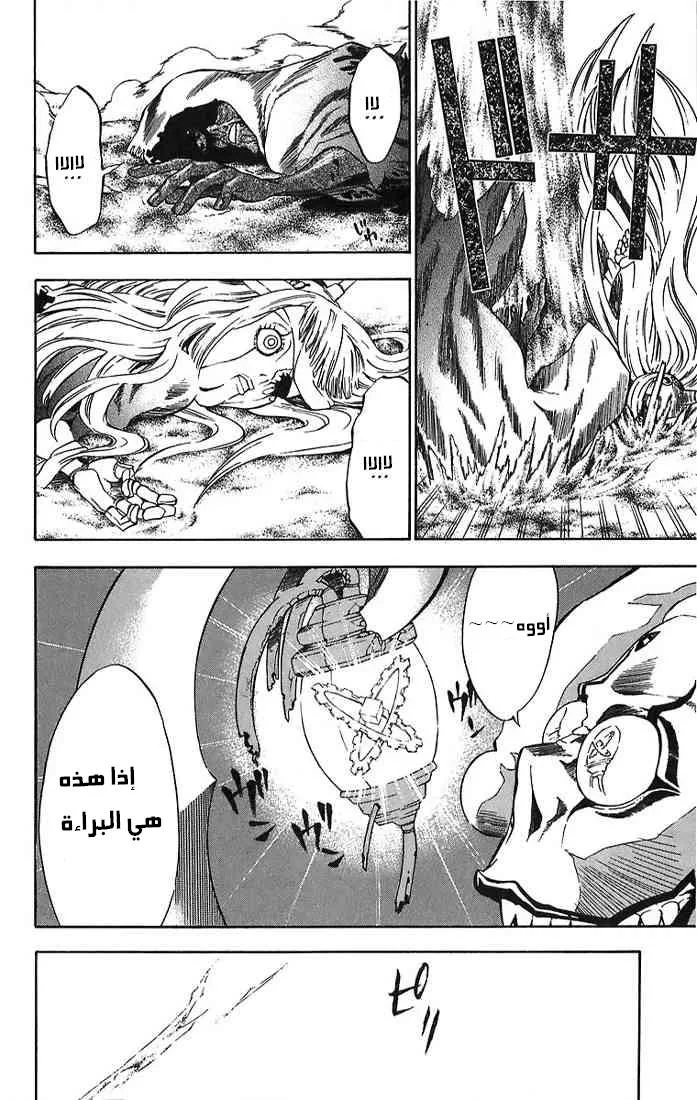 Read D.Gray-Man AR Manga Online
