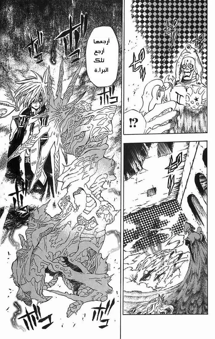 Read D.Gray-Man AR Manga Online