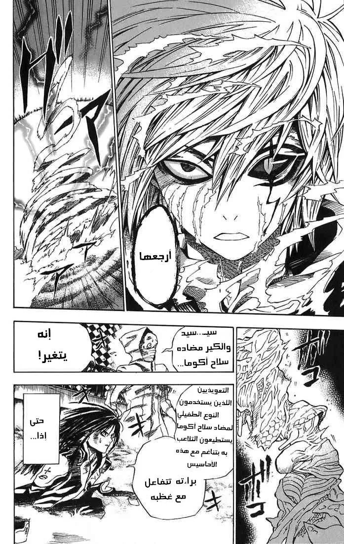 Read D.Gray-Man AR Manga Online