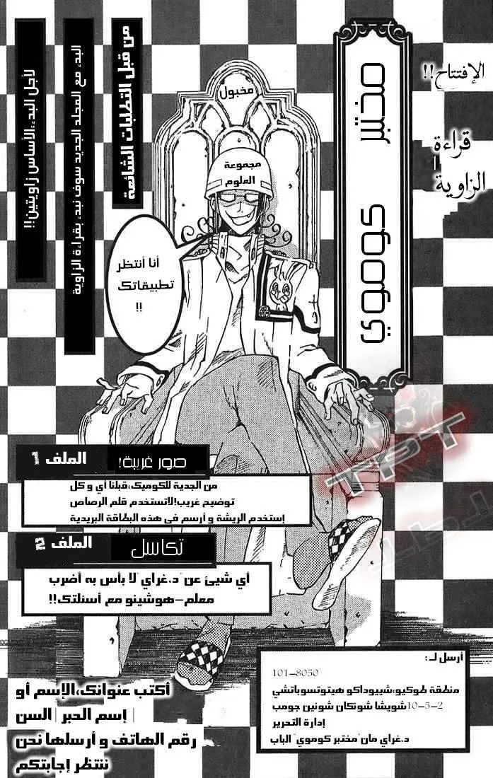 Read D.Gray-Man AR Manga Online