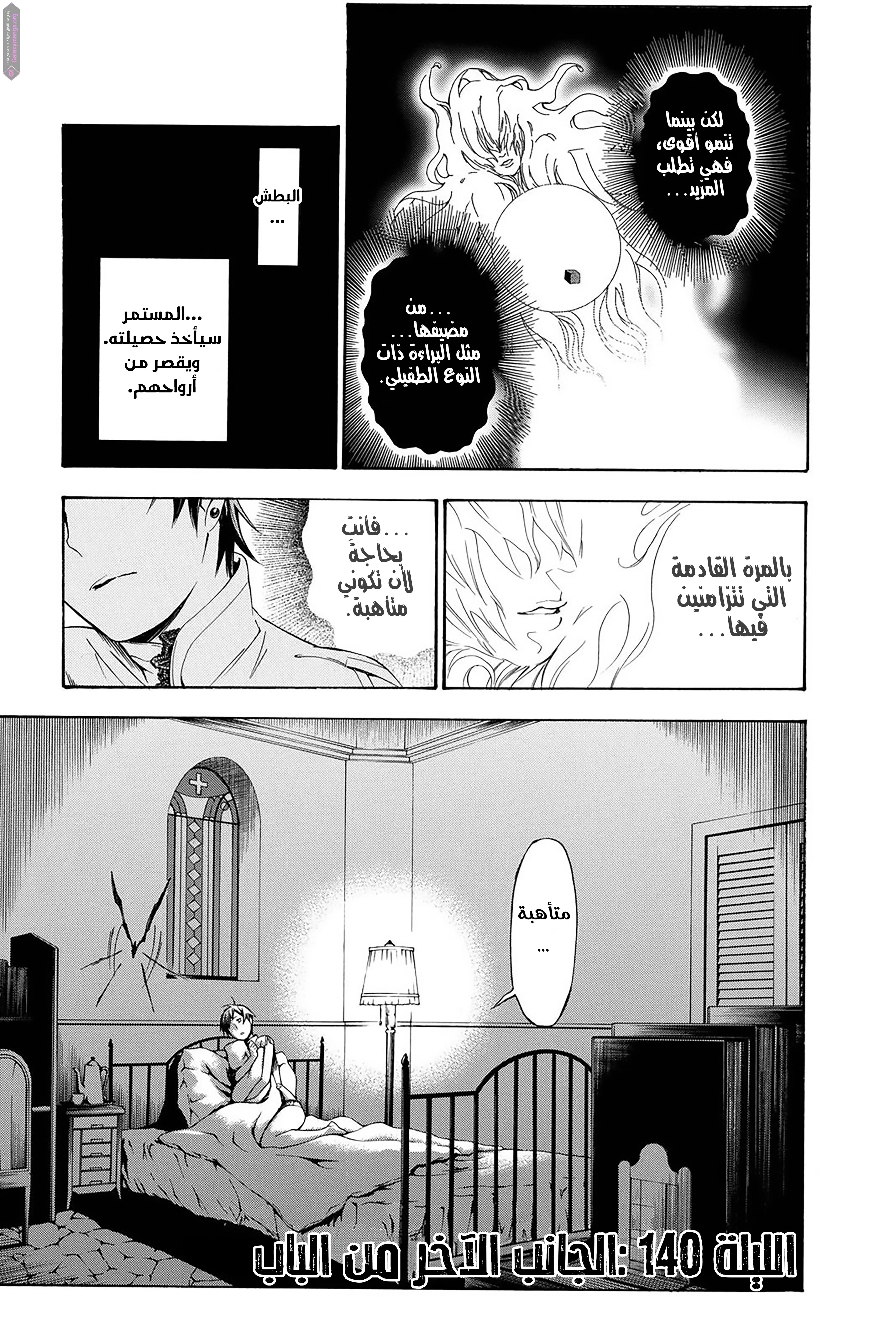 Read D.Gray-Man AR Manga Online