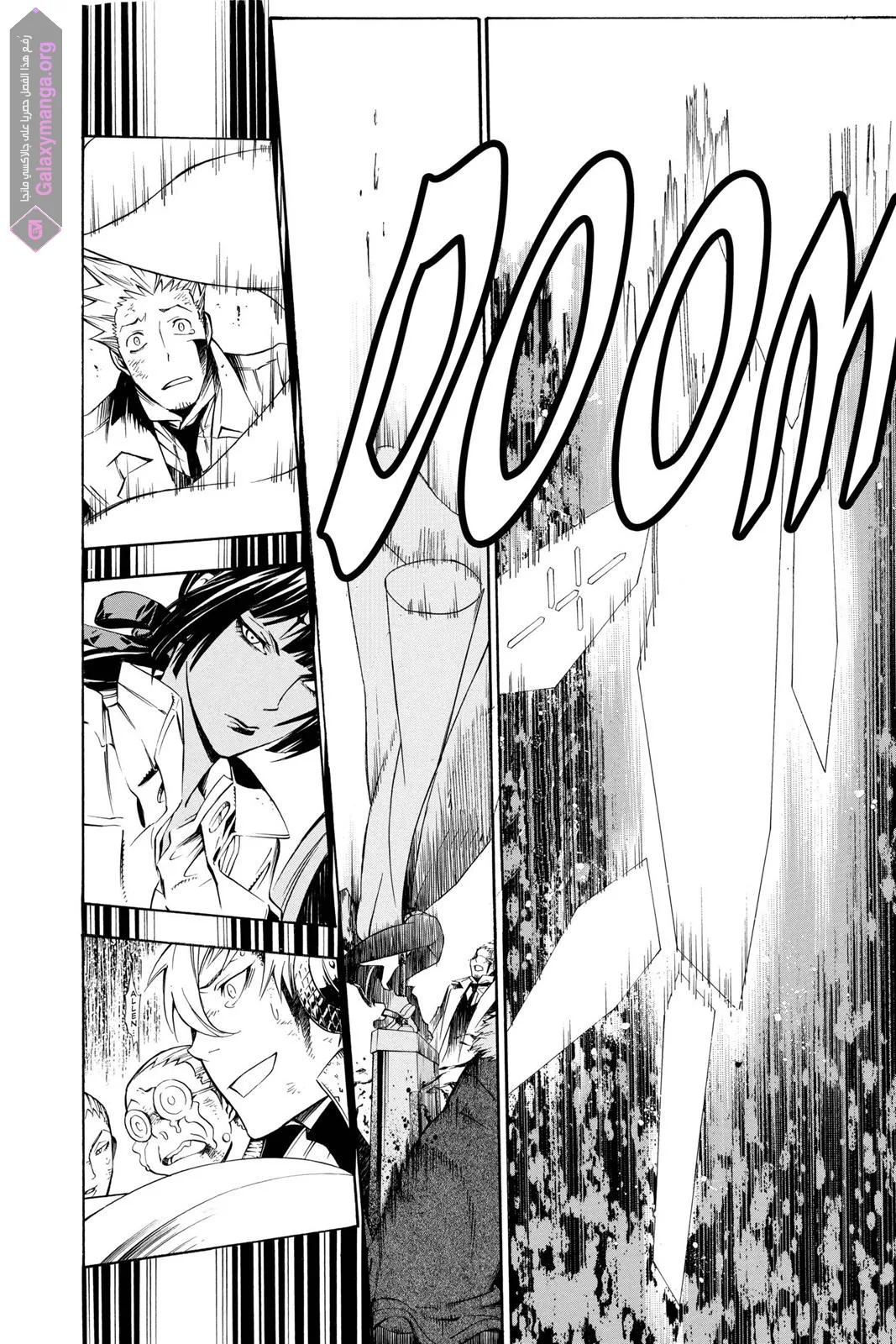 Read D.Gray-Man AR Manga Online