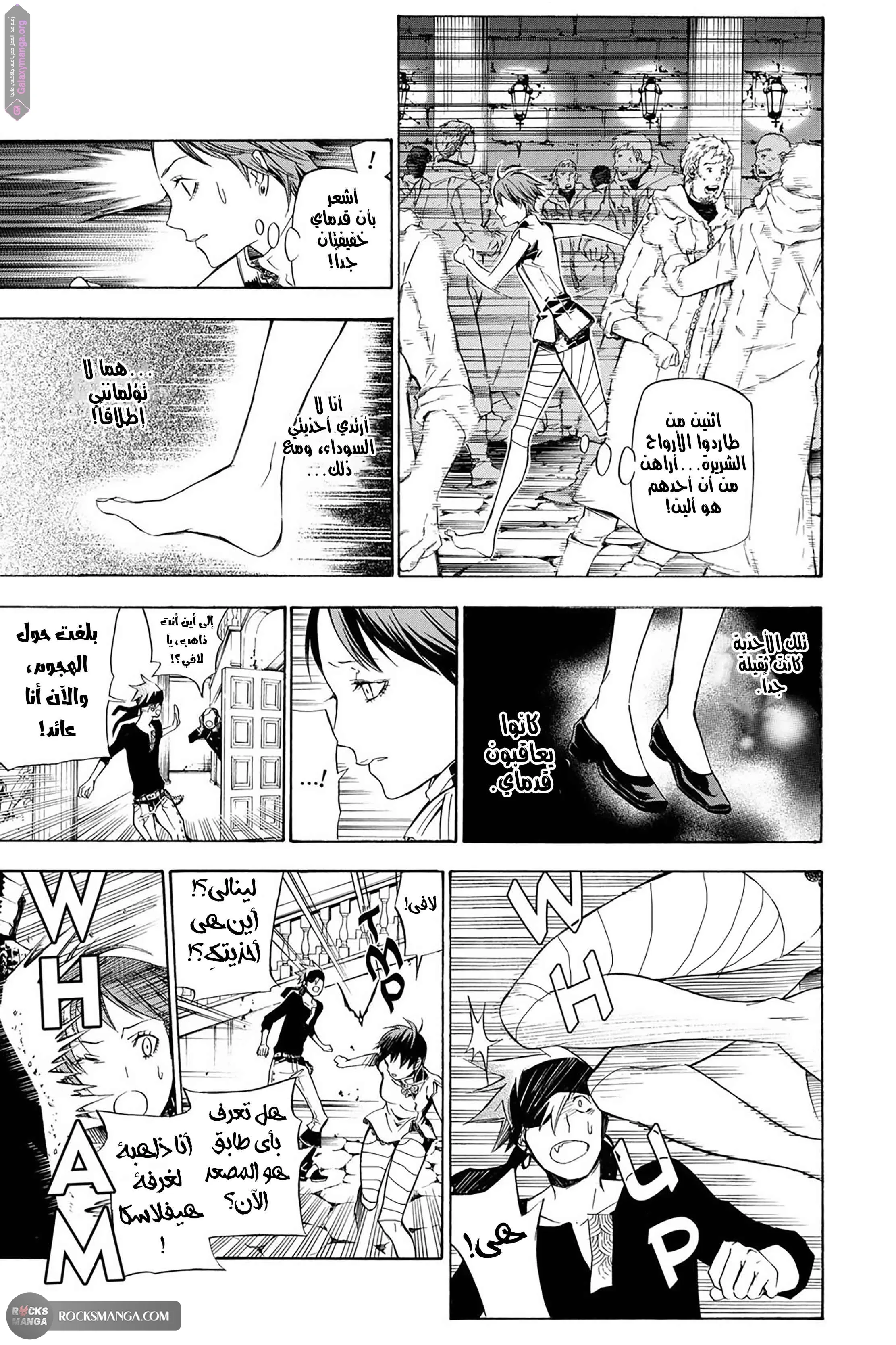 Read D.Gray-Man AR Manga Online