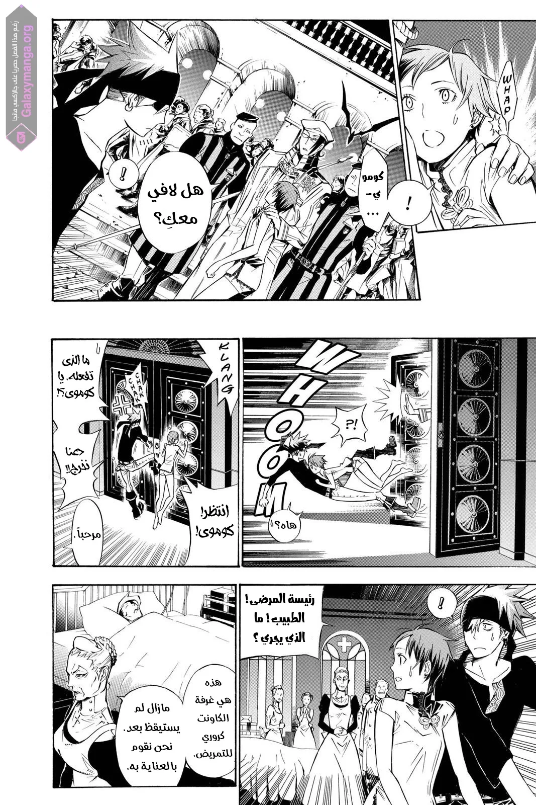Read D.Gray-Man AR Manga Online