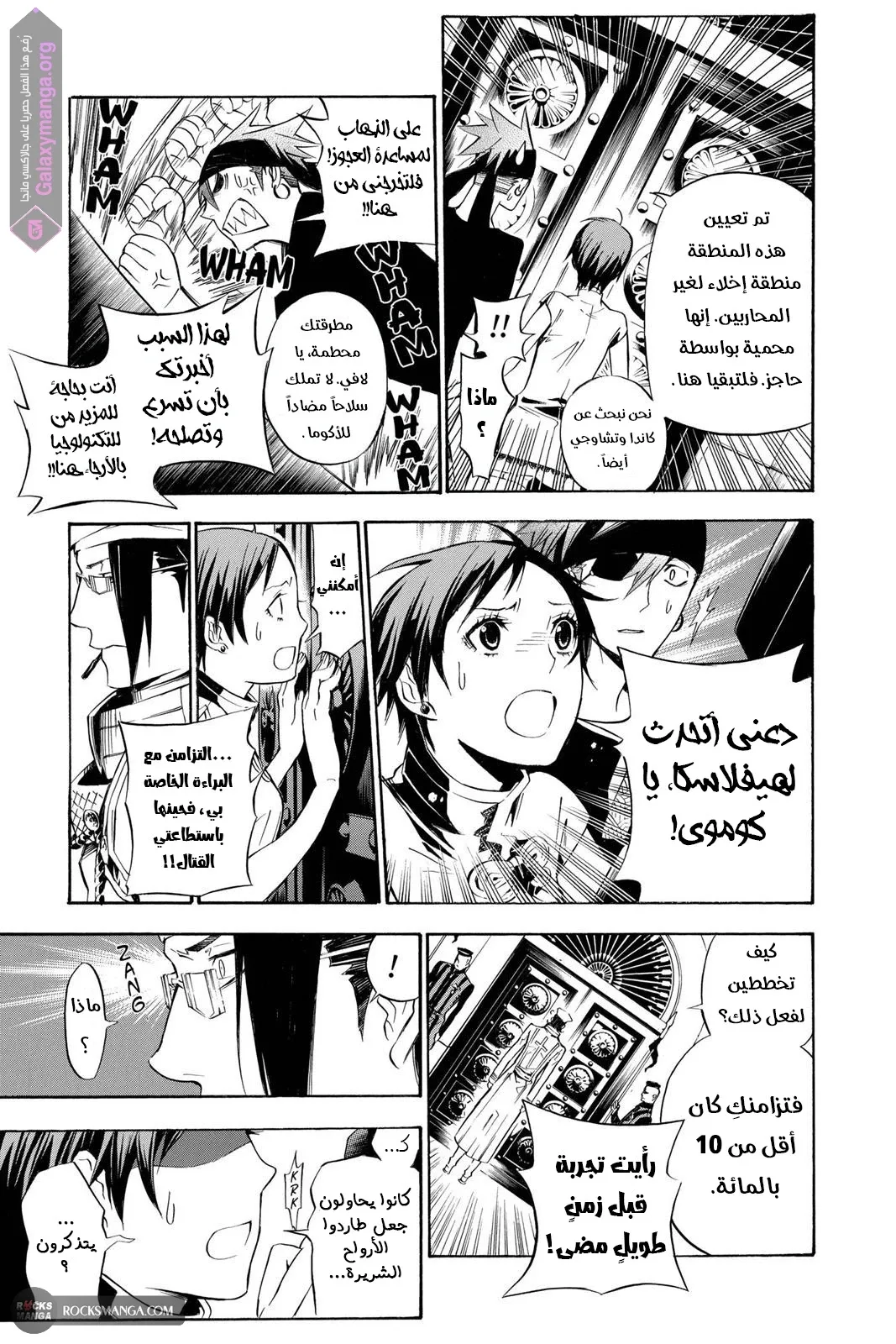Read D.Gray-Man AR Manga Online