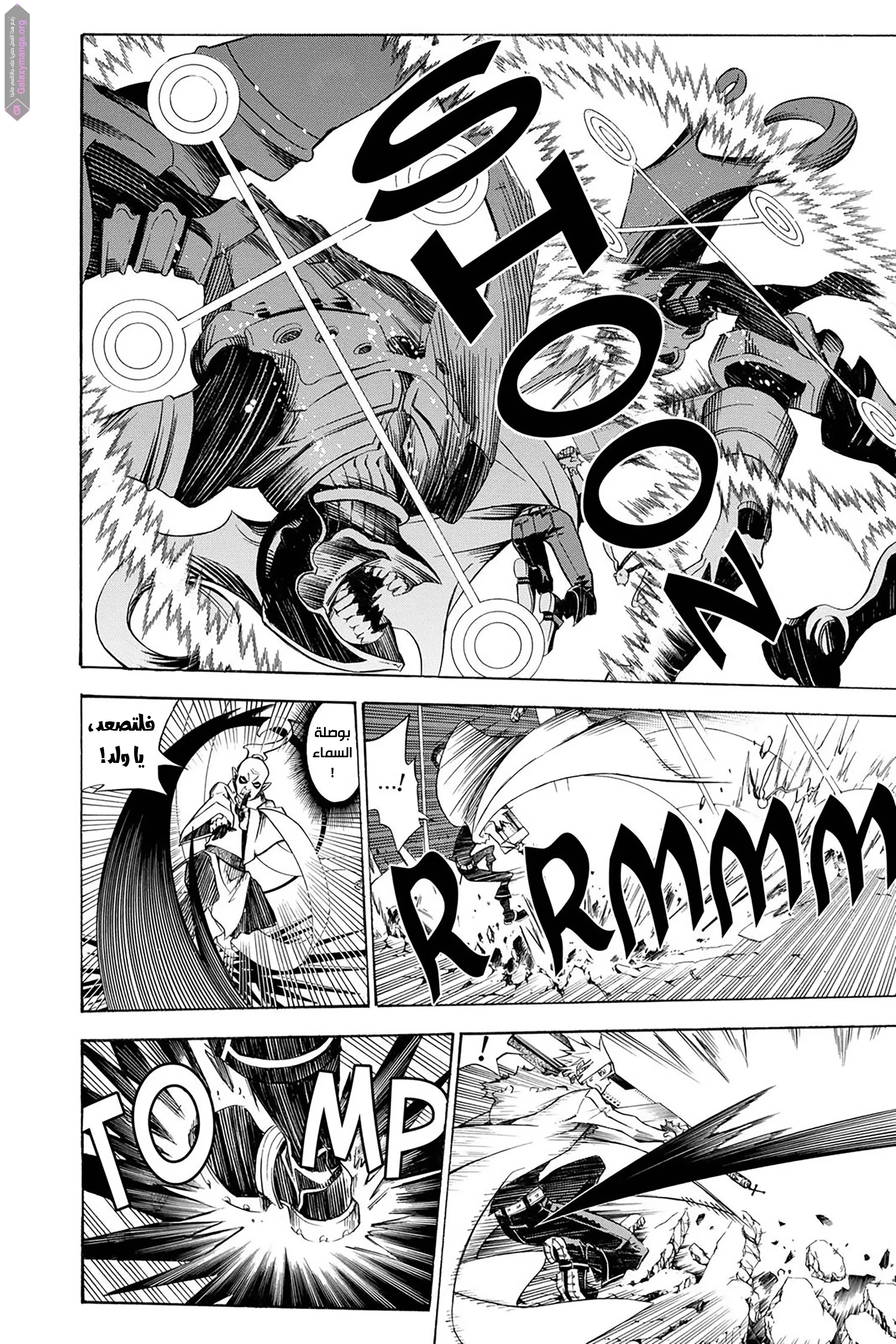 Read D.Gray-Man AR Manga Online