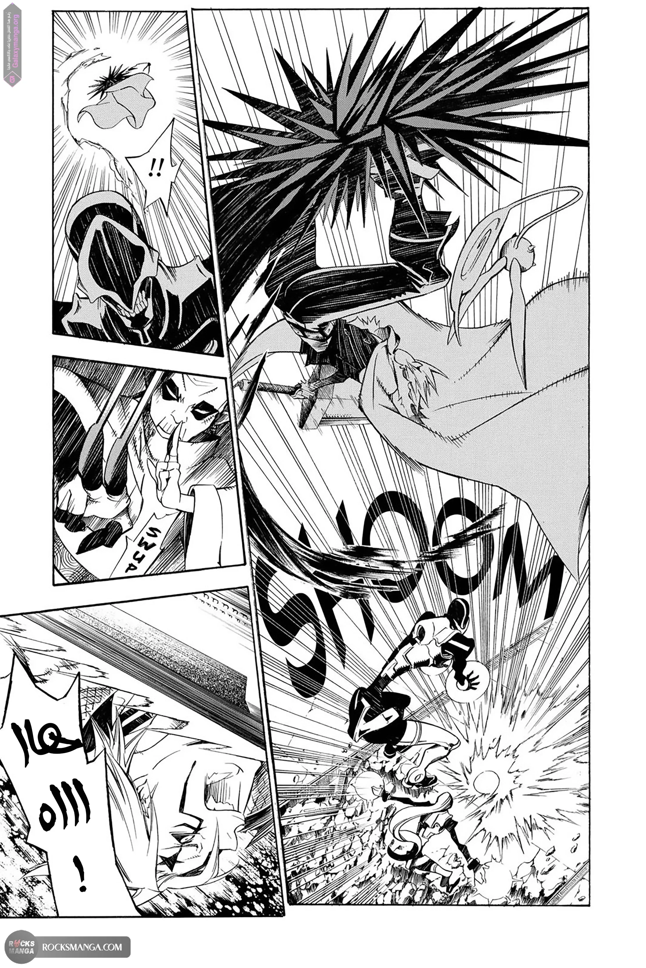 Read D.Gray-Man AR Manga Online
