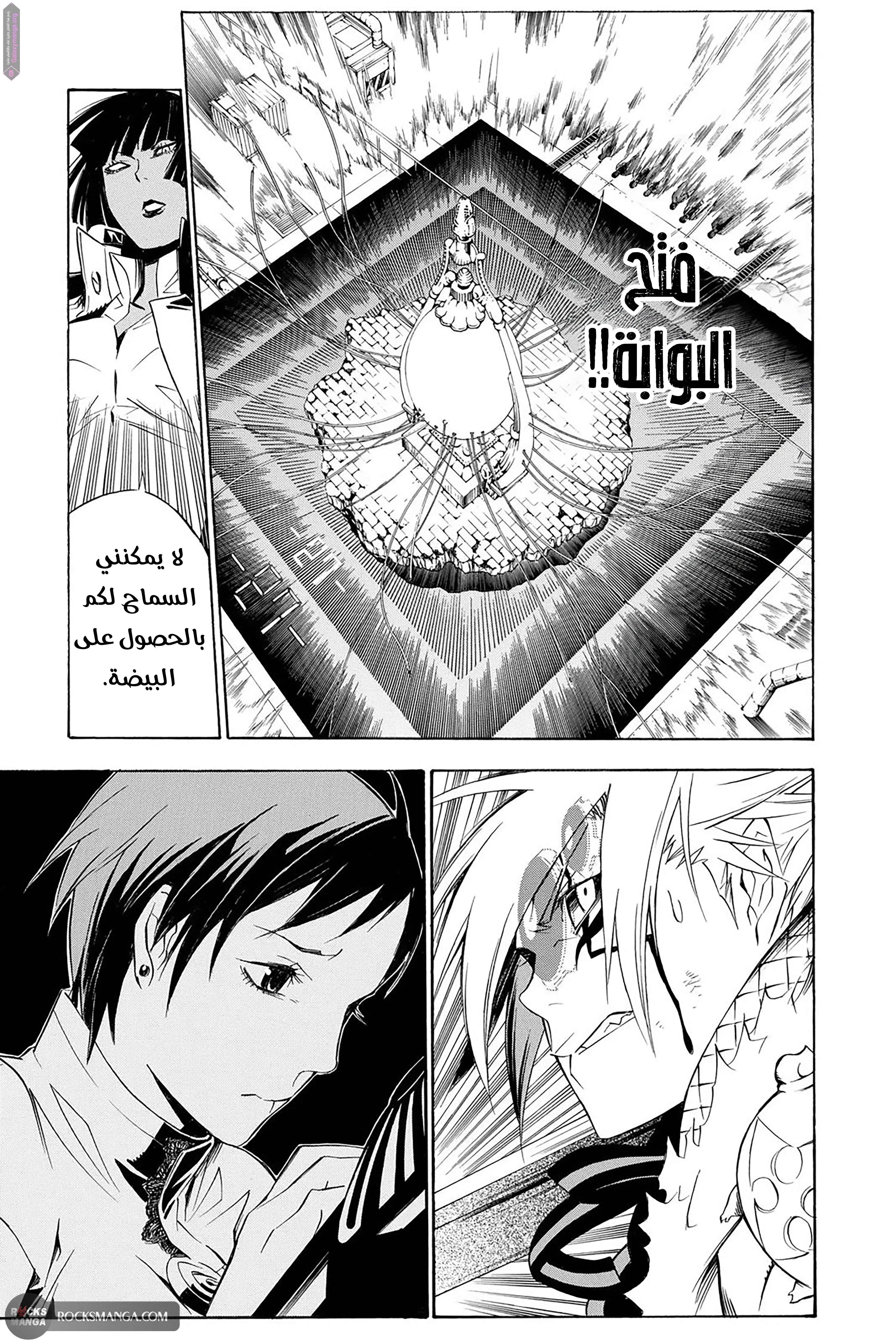 Read D.Gray-Man AR Manga Online