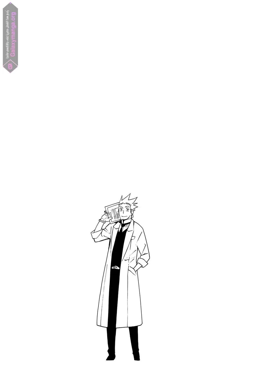 Read D.Gray-Man AR Manga Online