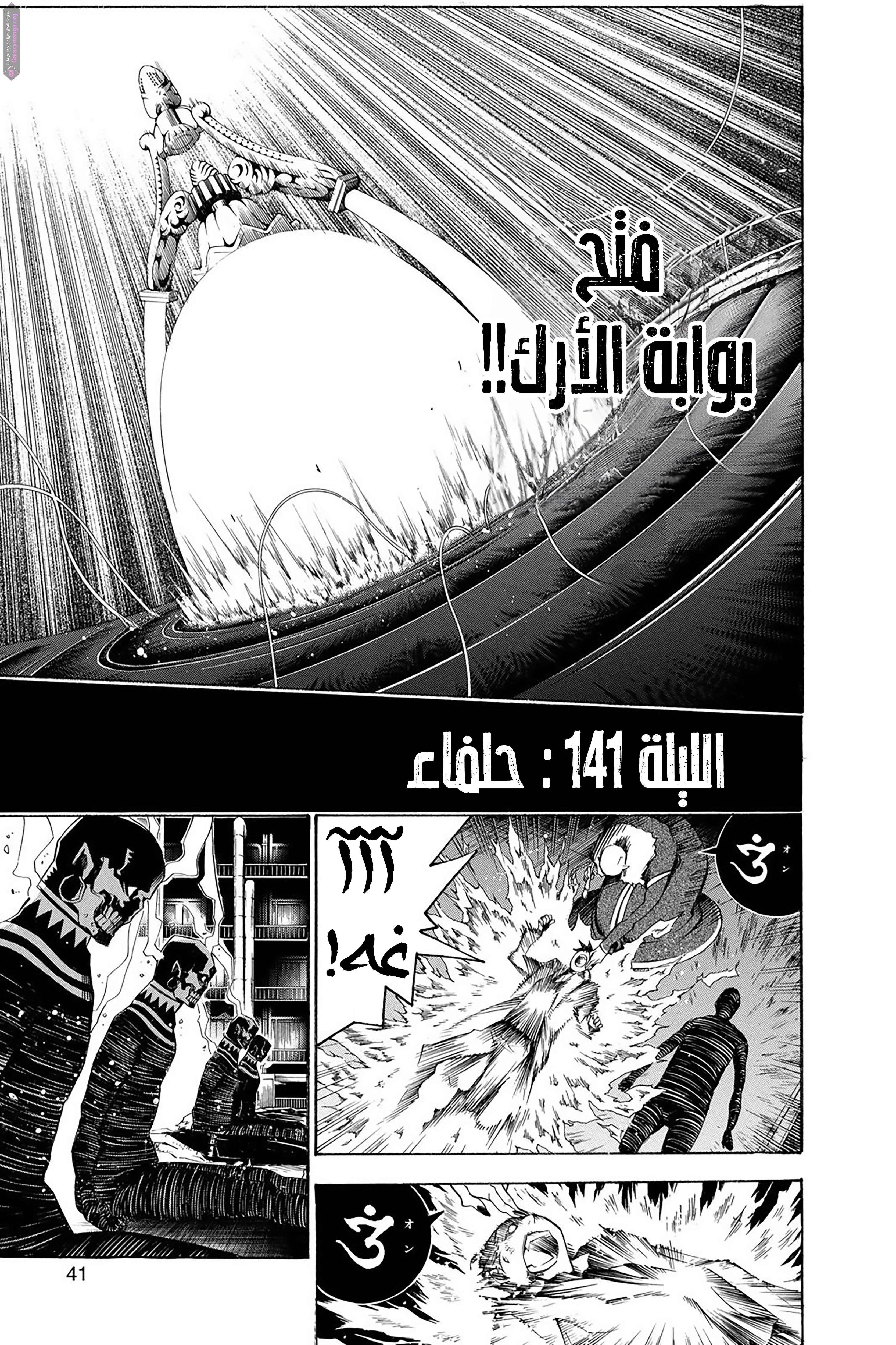 Read D.Gray-Man AR Manga Online