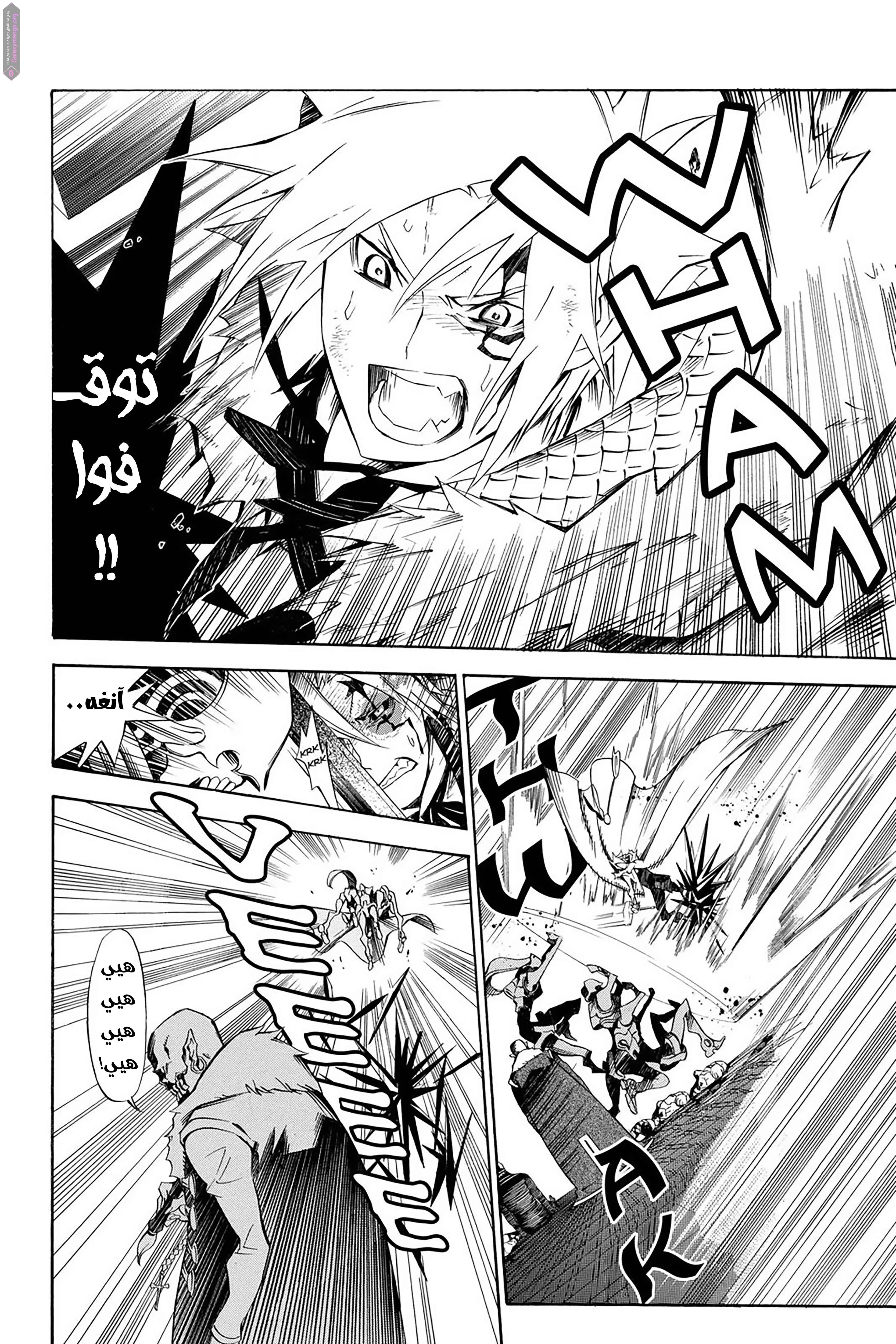 Read D.Gray-Man AR Manga Online