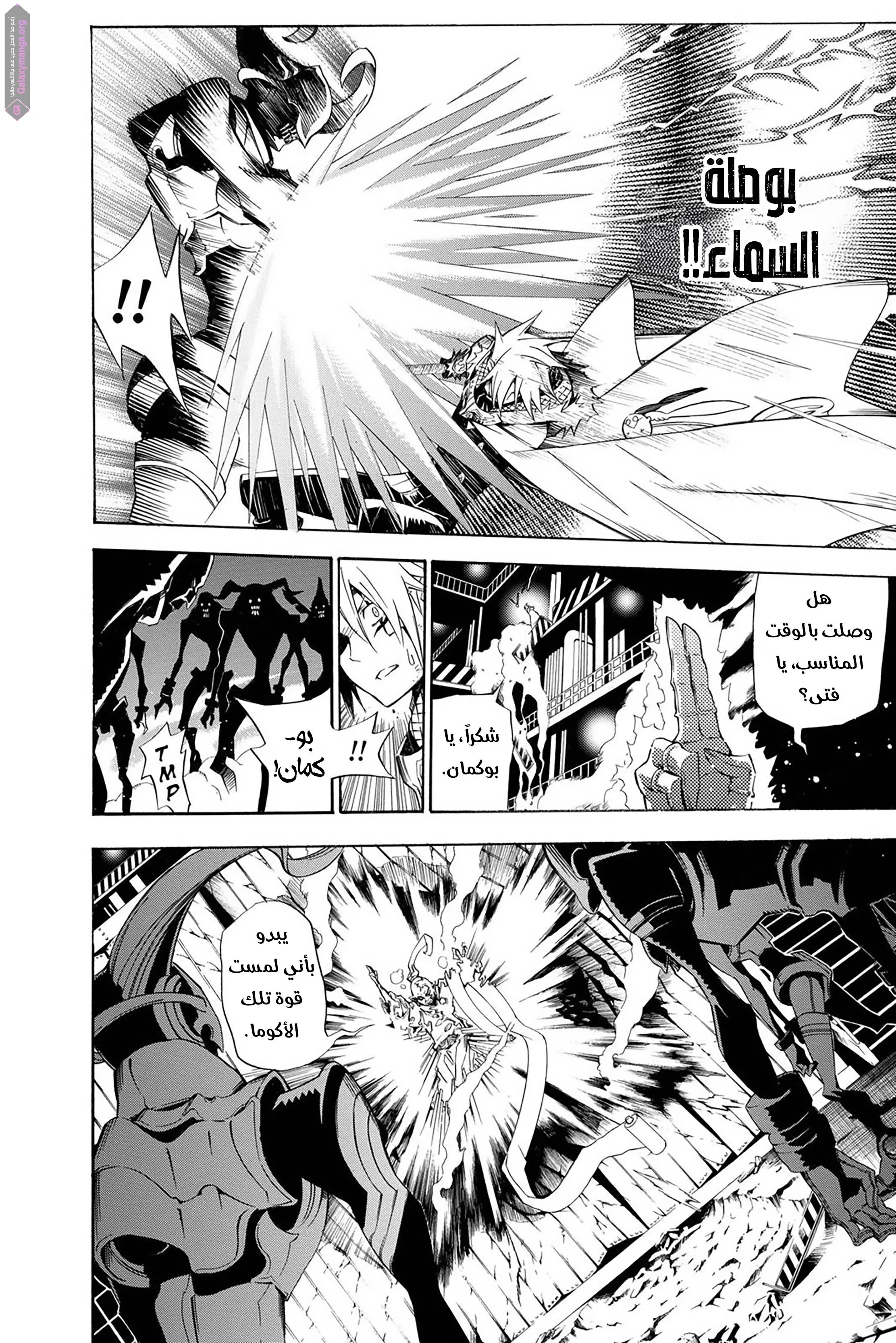 Read D.Gray-Man AR Manga Online