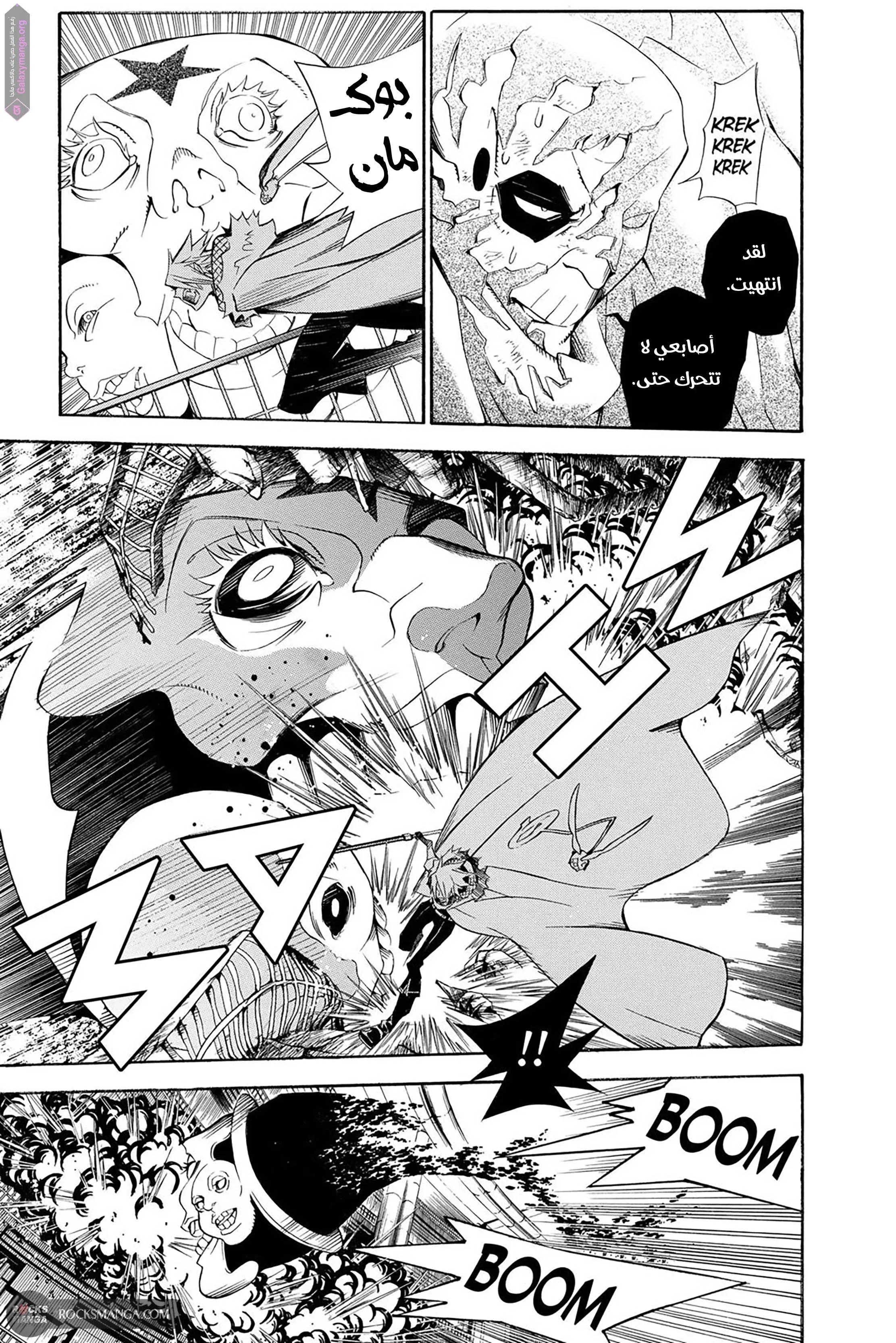 Read D.Gray-Man AR Manga Online