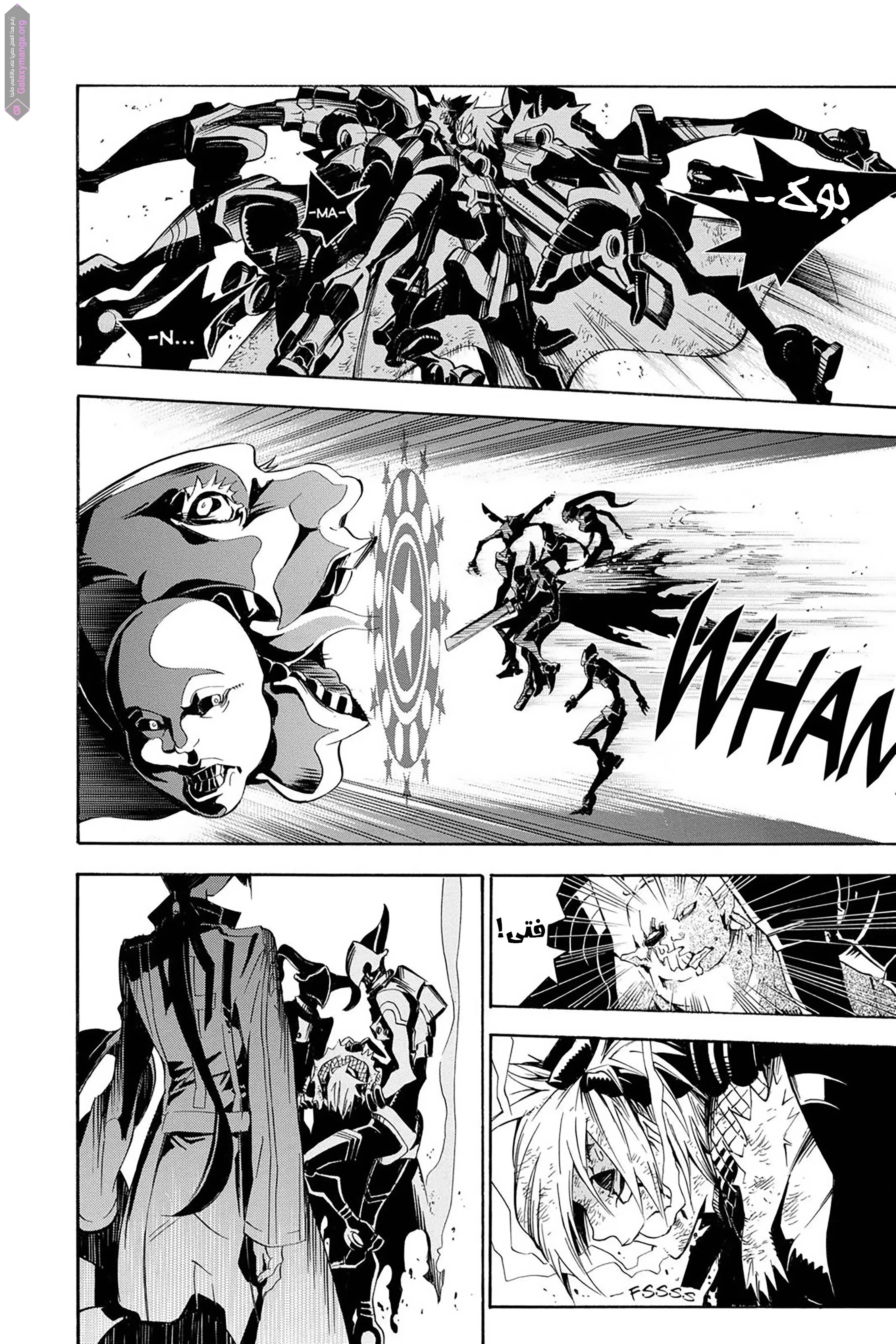 Read D.Gray-Man AR Manga Online