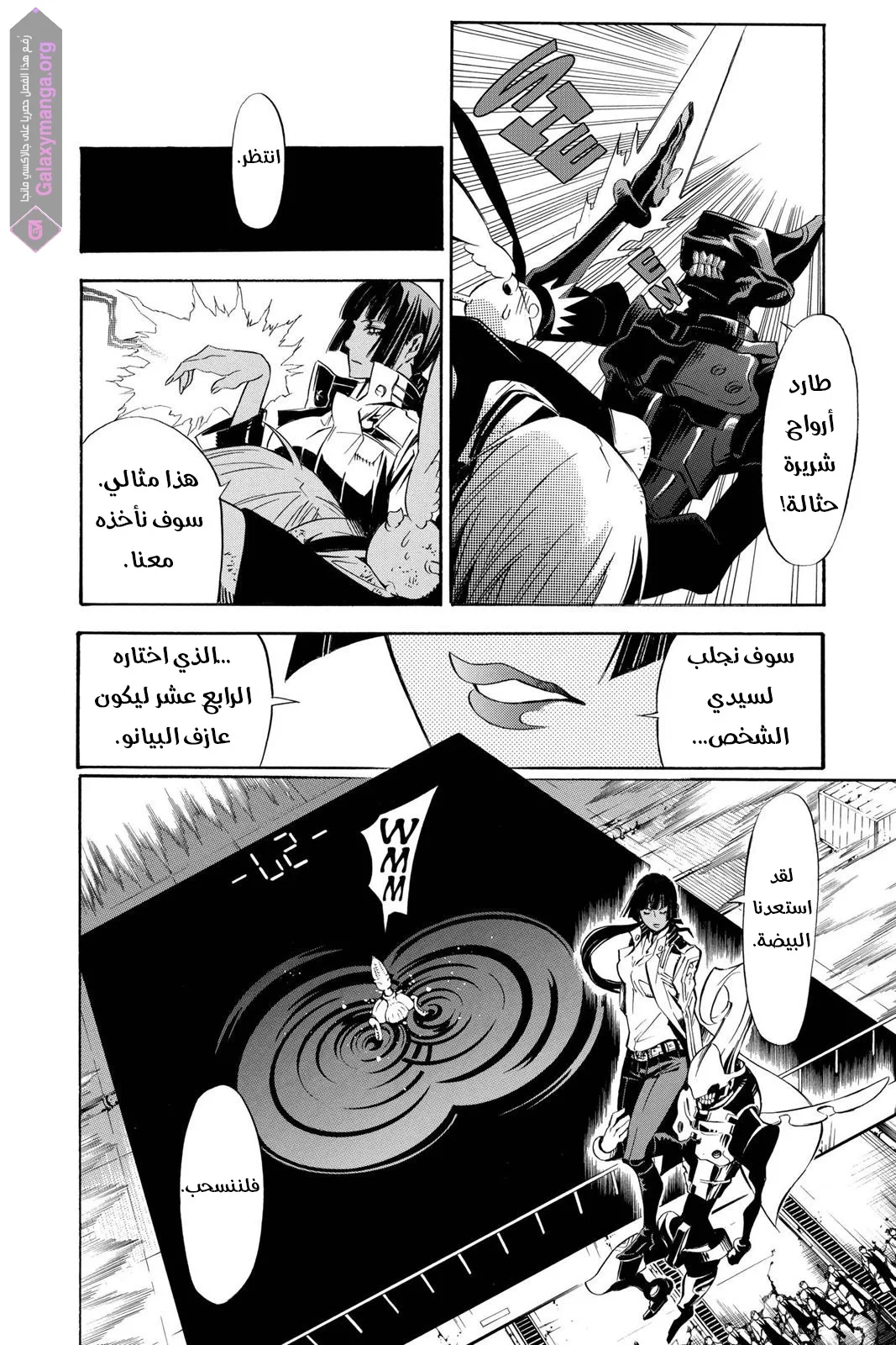 Read D.Gray-Man AR Manga Online
