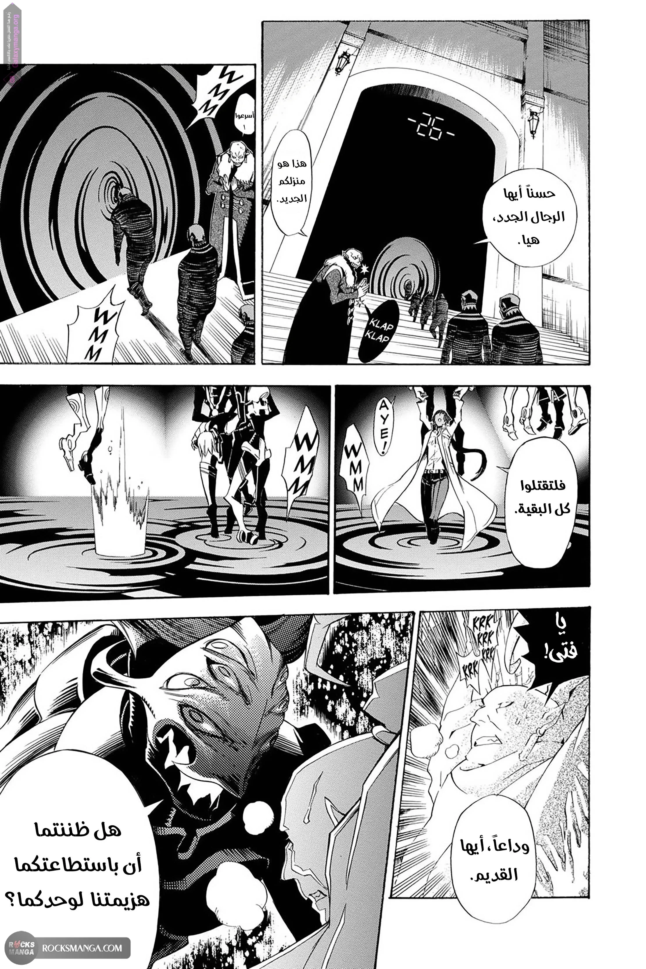 Read D.Gray-Man AR Manga Online