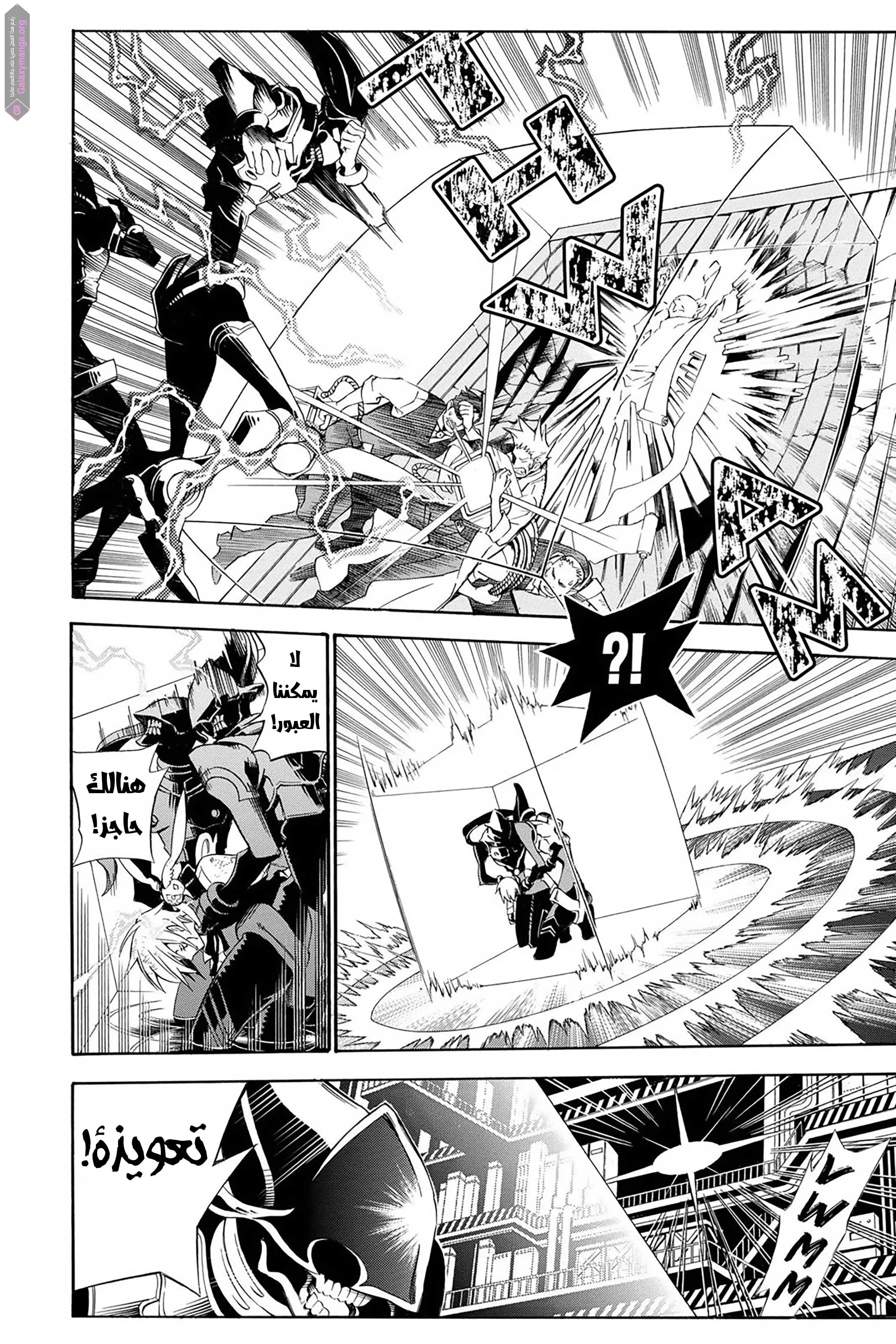 Read D.Gray-Man AR Manga Online