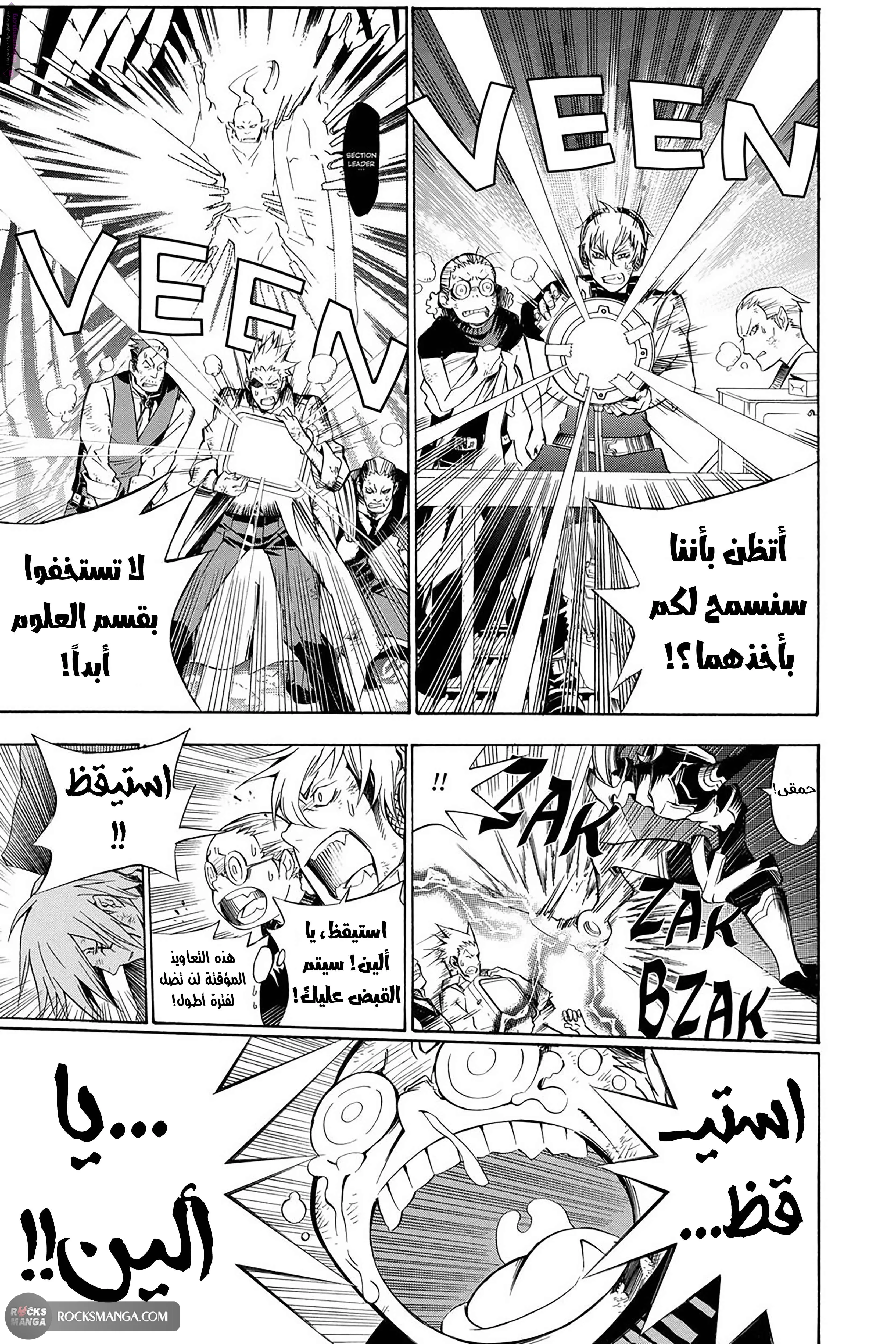 Read D.Gray-Man AR Manga Online