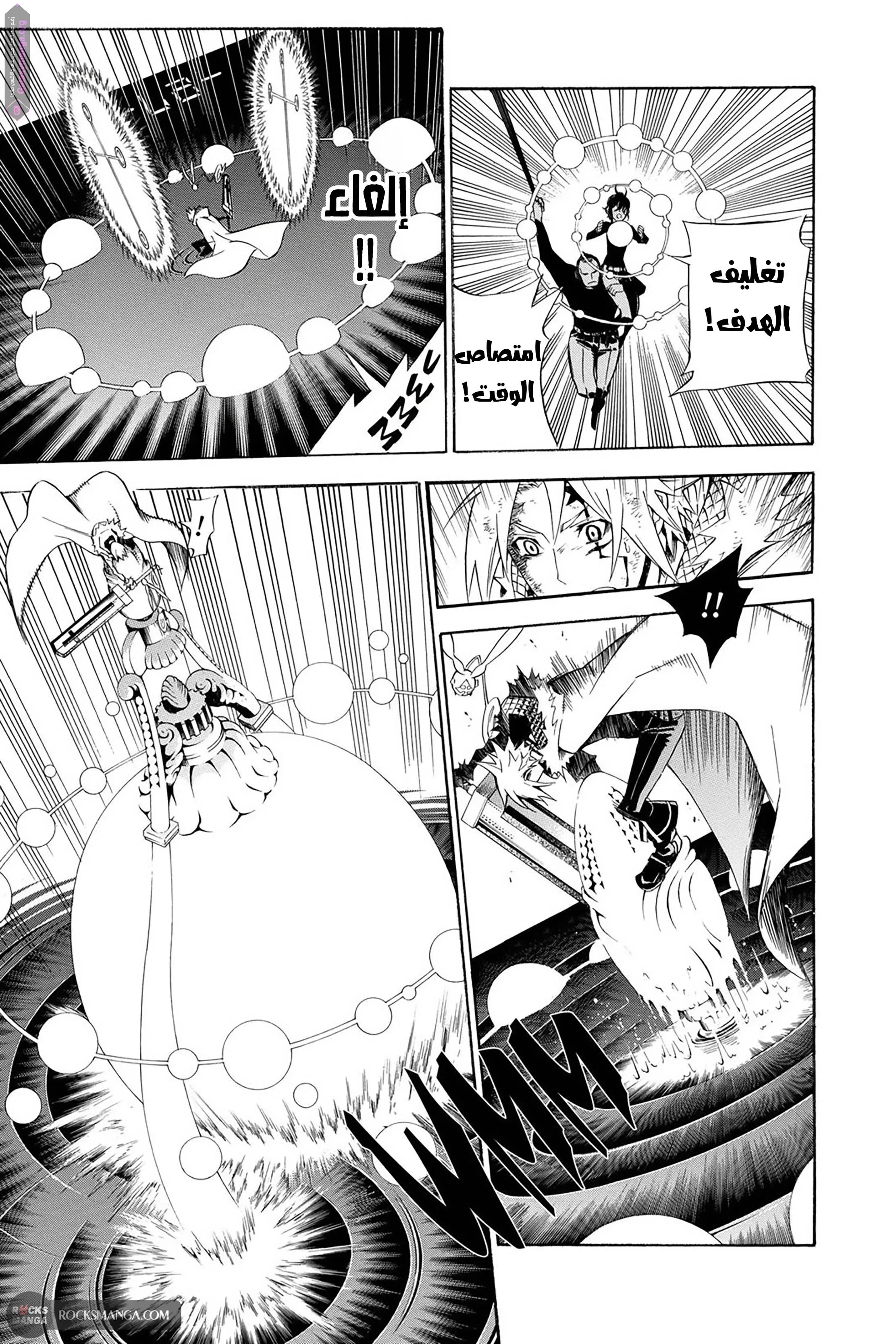 Read D.Gray-Man AR Manga Online