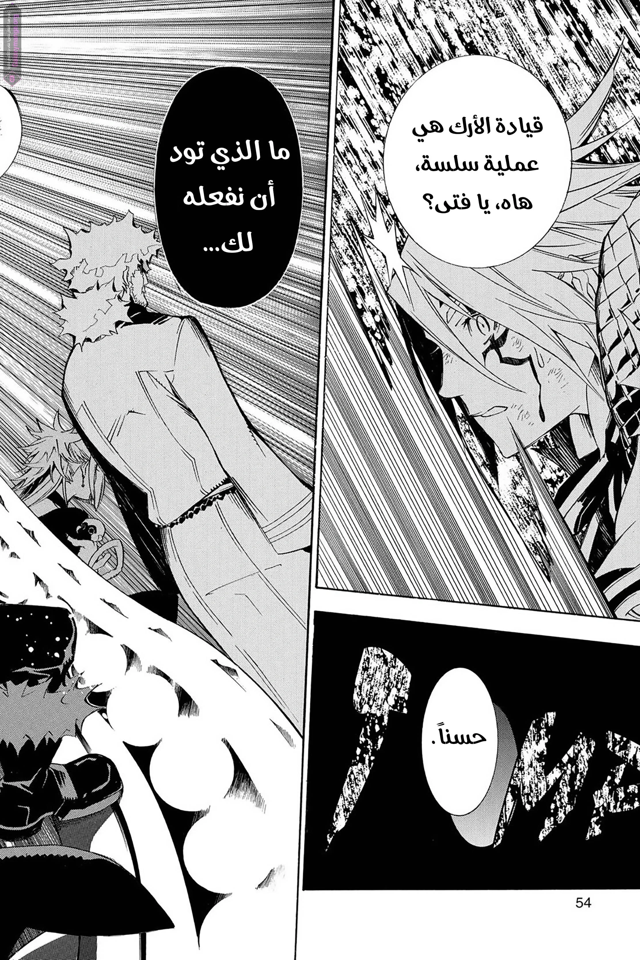 Read D.Gray-Man AR Manga Online