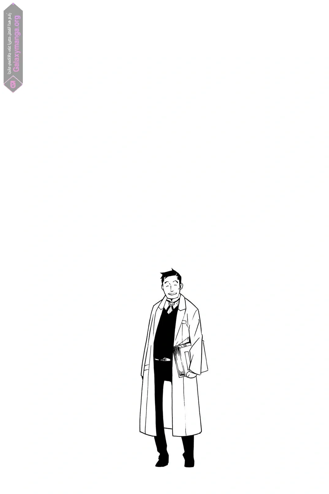 Read D.Gray-Man AR Manga Online