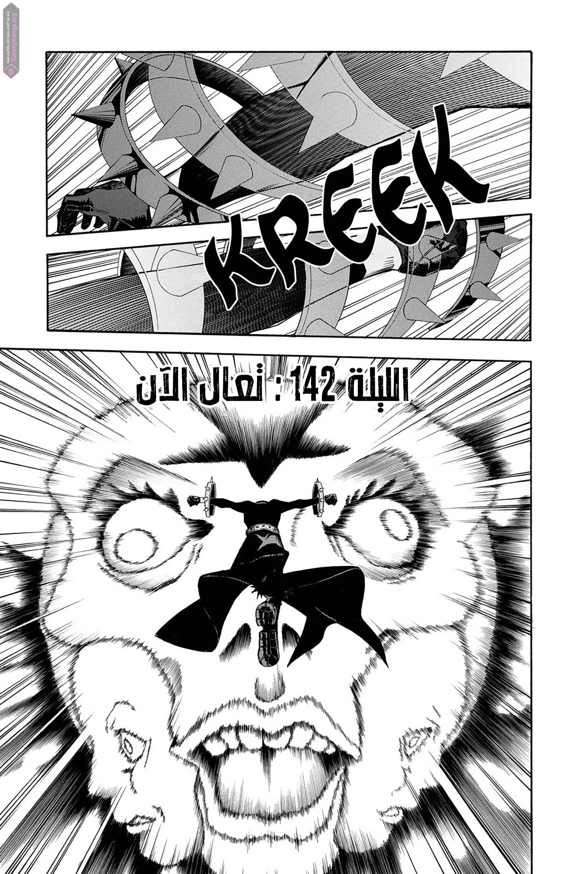 Read D.Gray-Man AR Manga Online