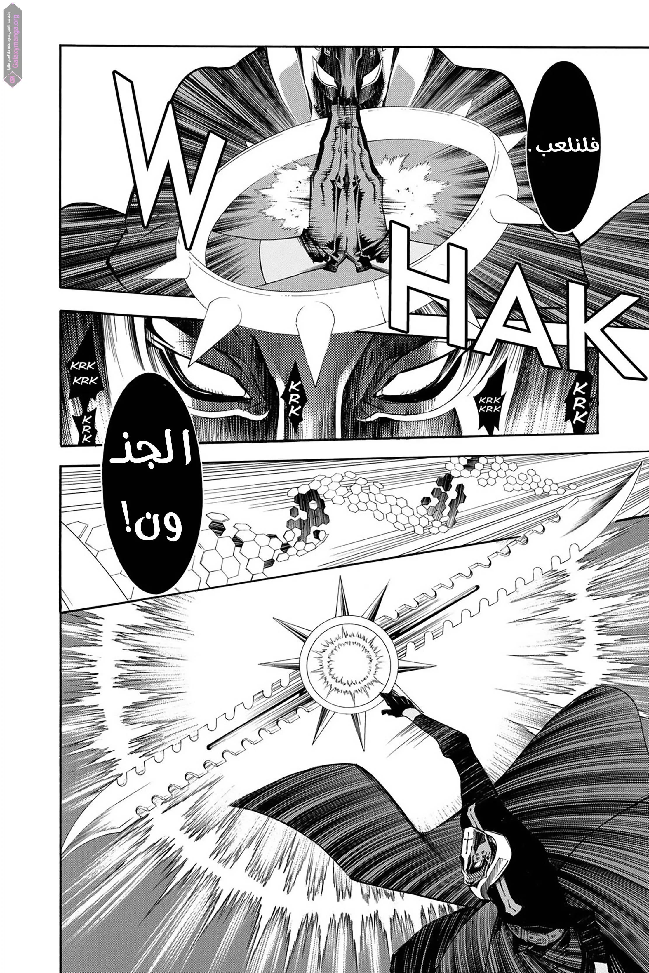 Read D.Gray-Man AR Manga Online