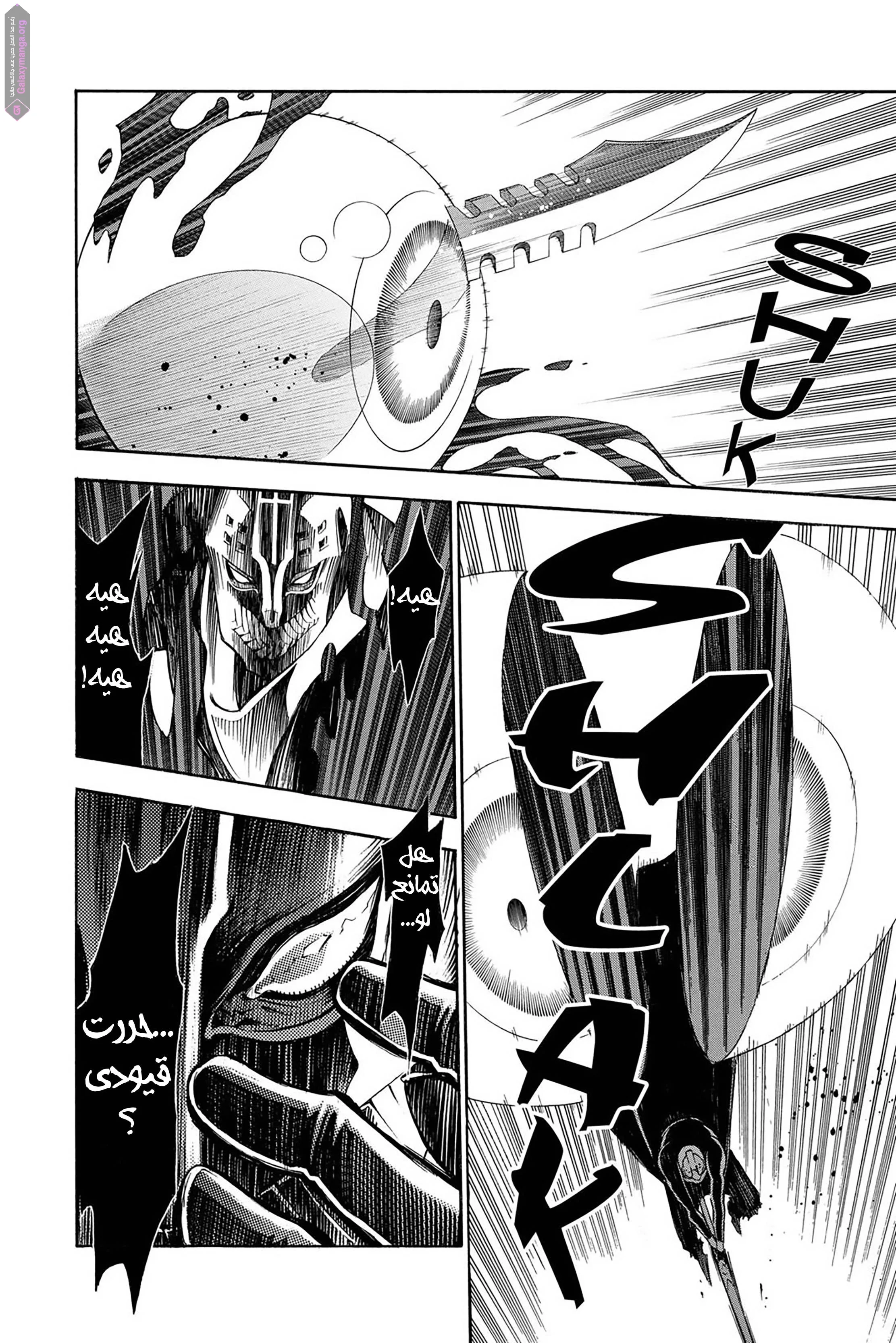 Read D.Gray-Man AR Manga Online