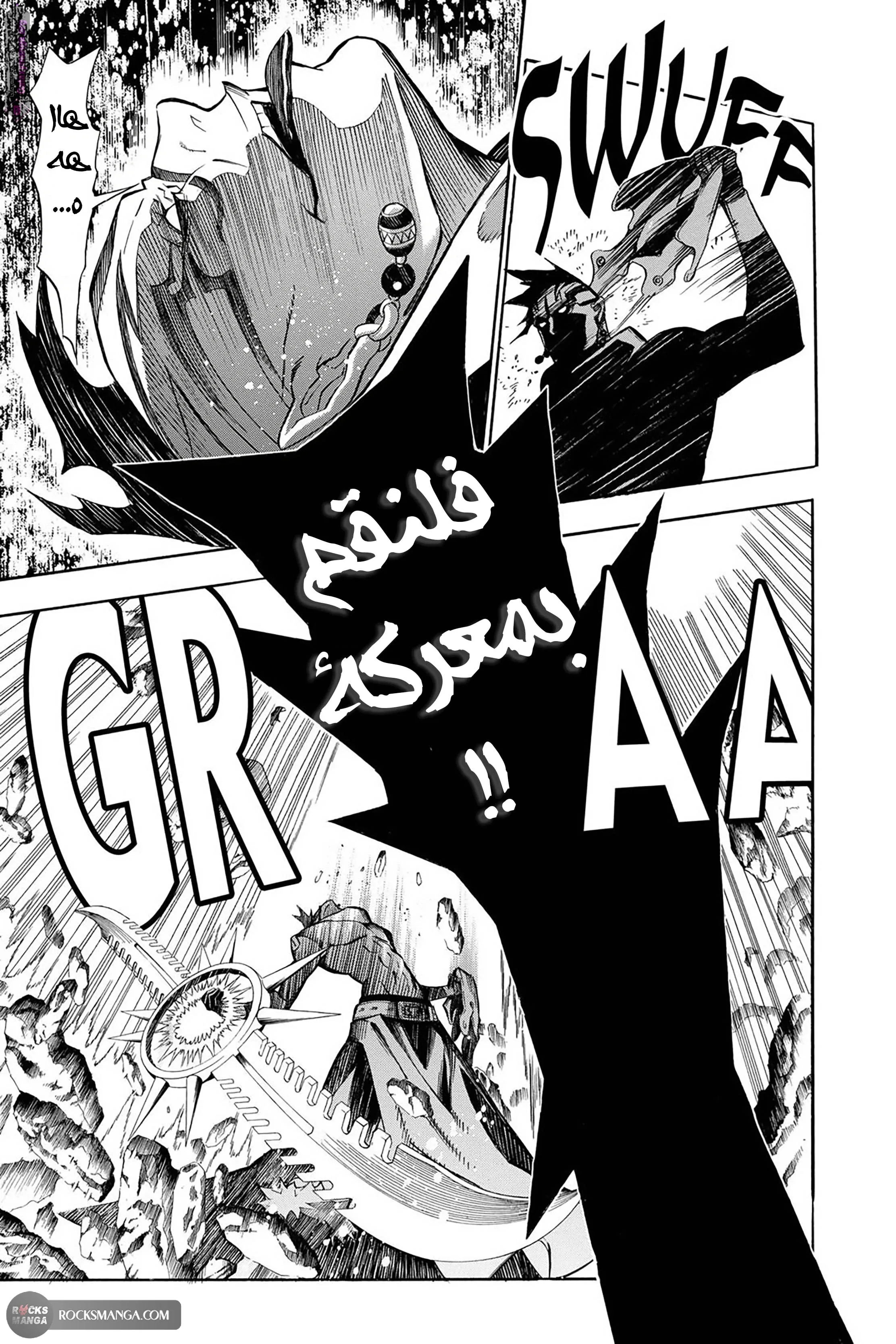 Read D.Gray-Man AR Manga Online