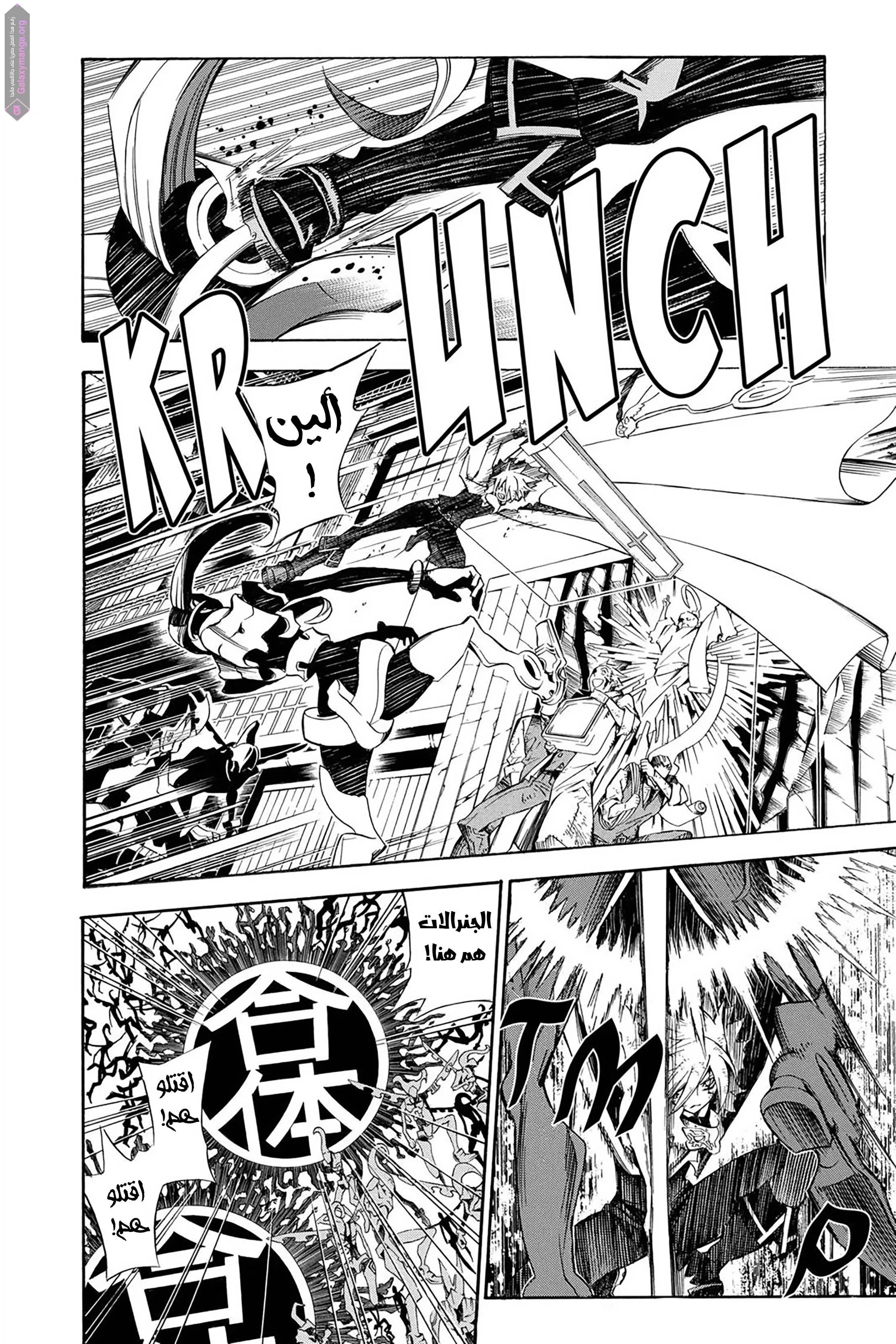 Read D.Gray-Man AR Manga Online