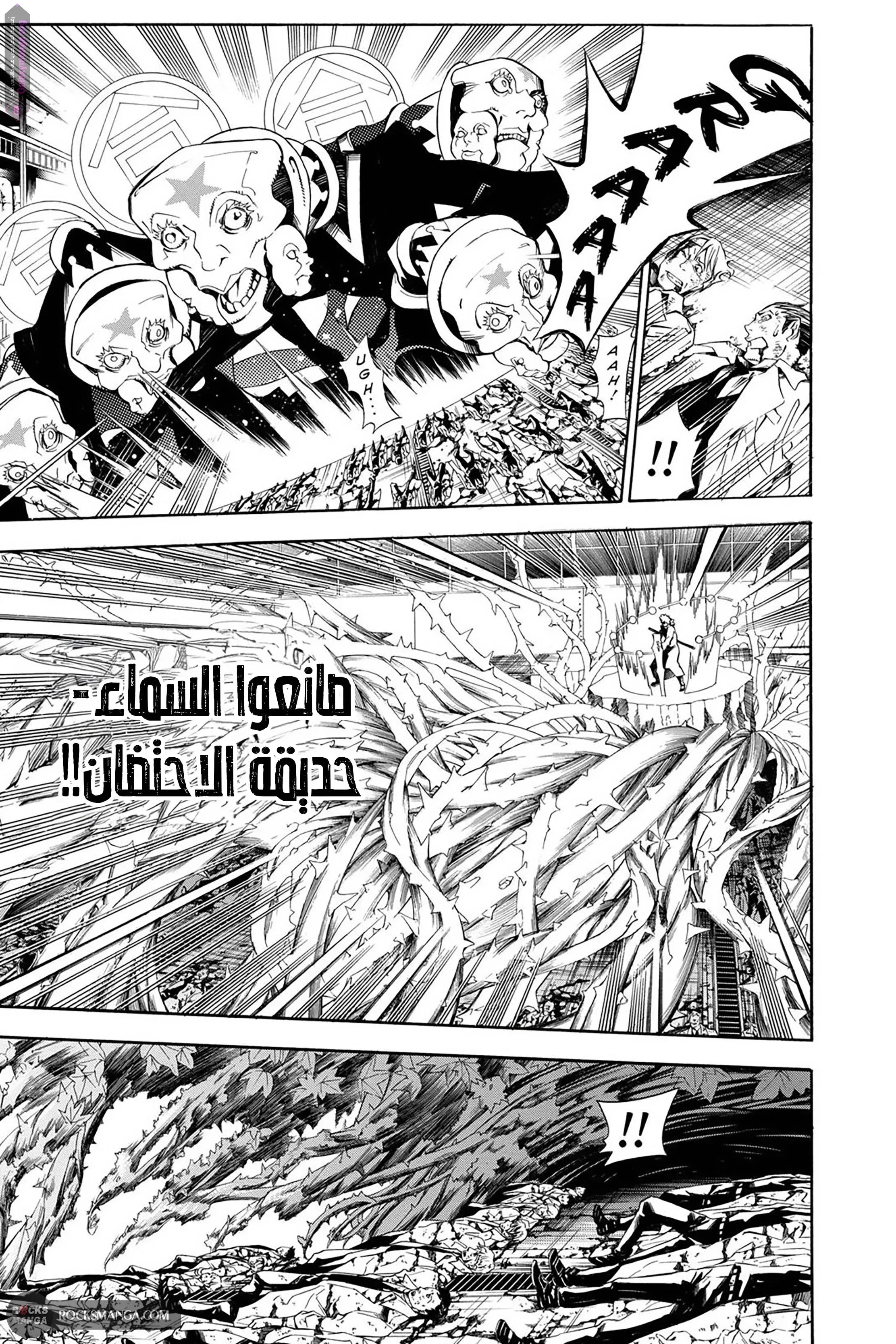 Read D.Gray-Man AR Manga Online