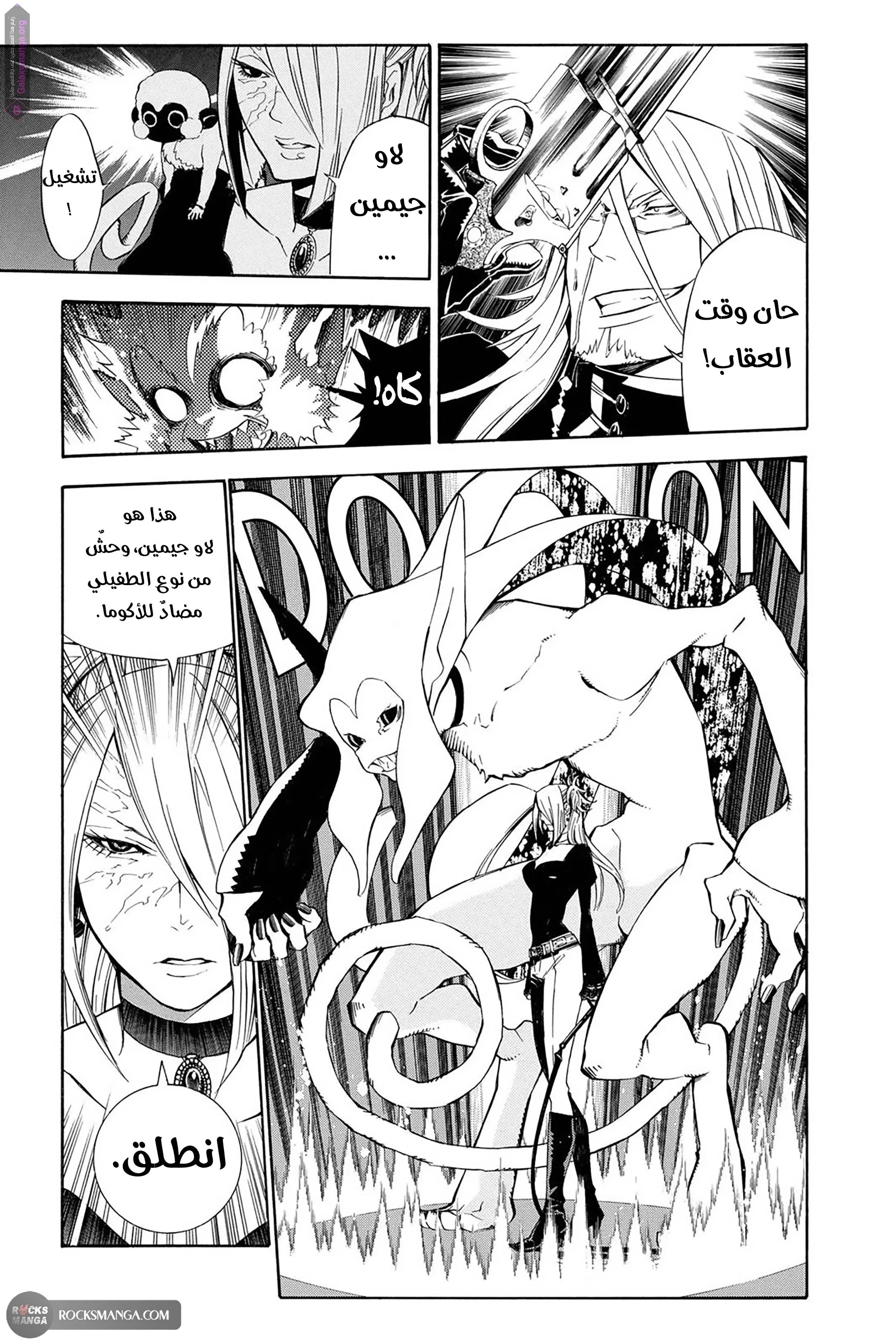 Read D.Gray-Man AR Manga Online