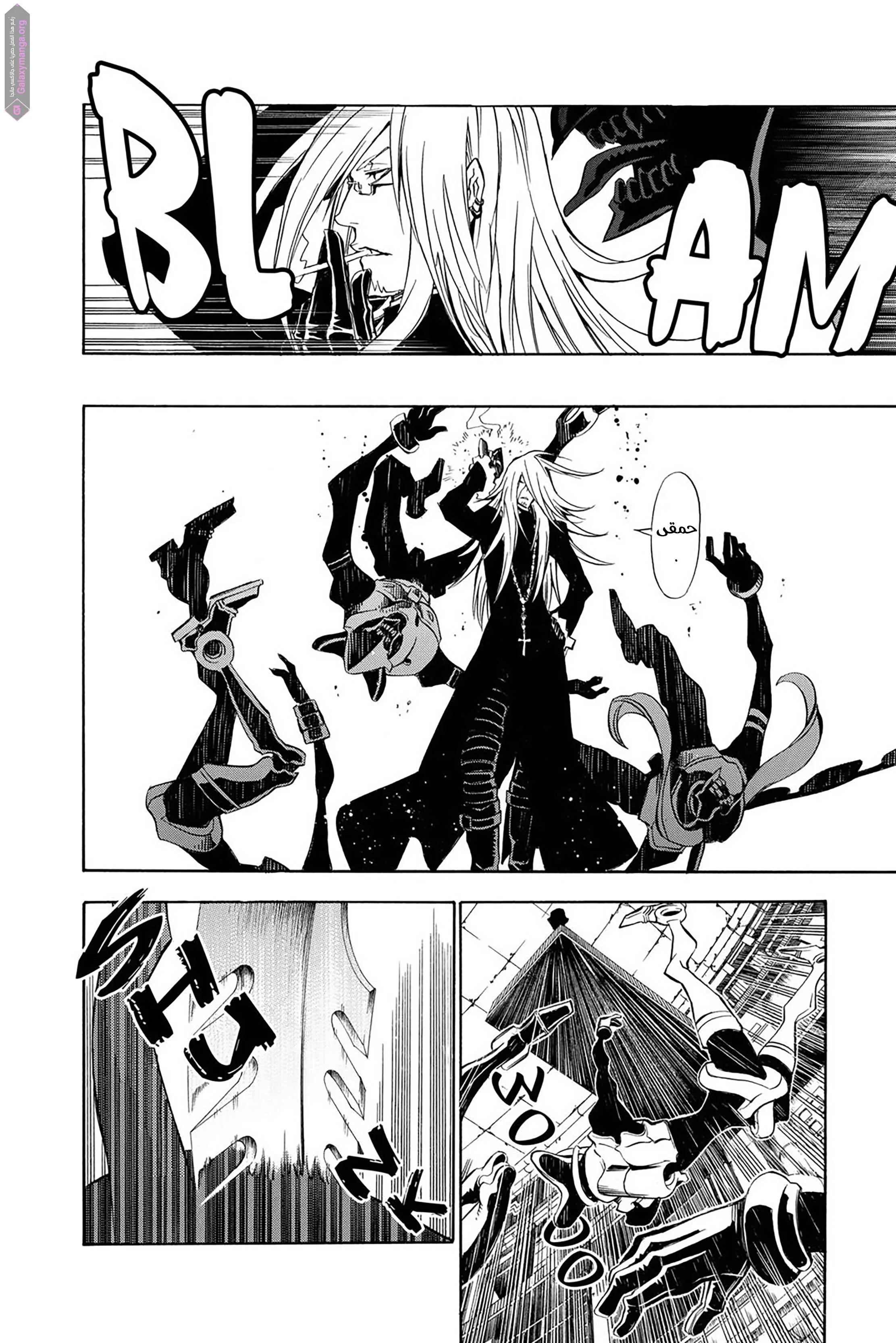 Read D.Gray-Man AR Manga Online