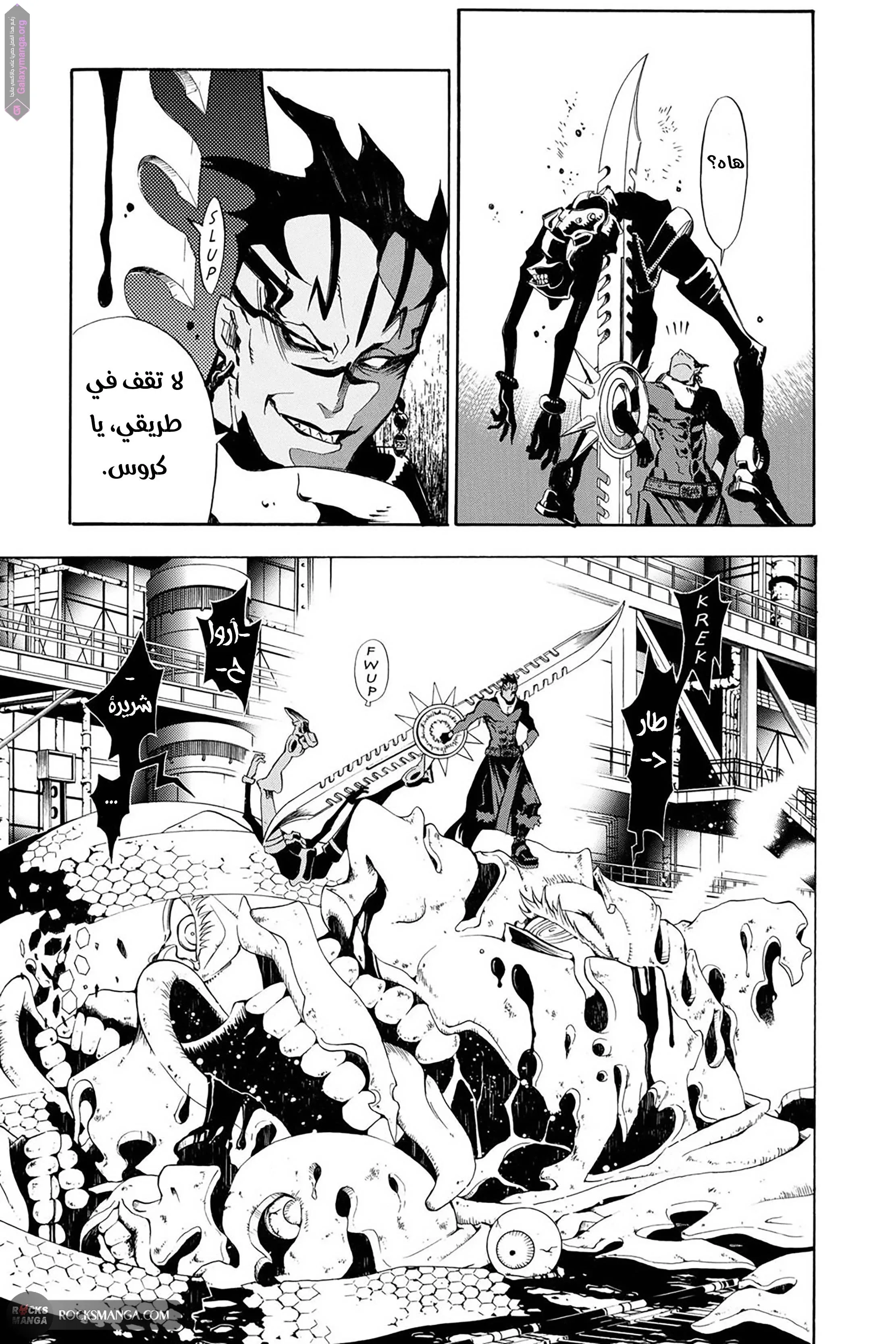Read D.Gray-Man AR Manga Online