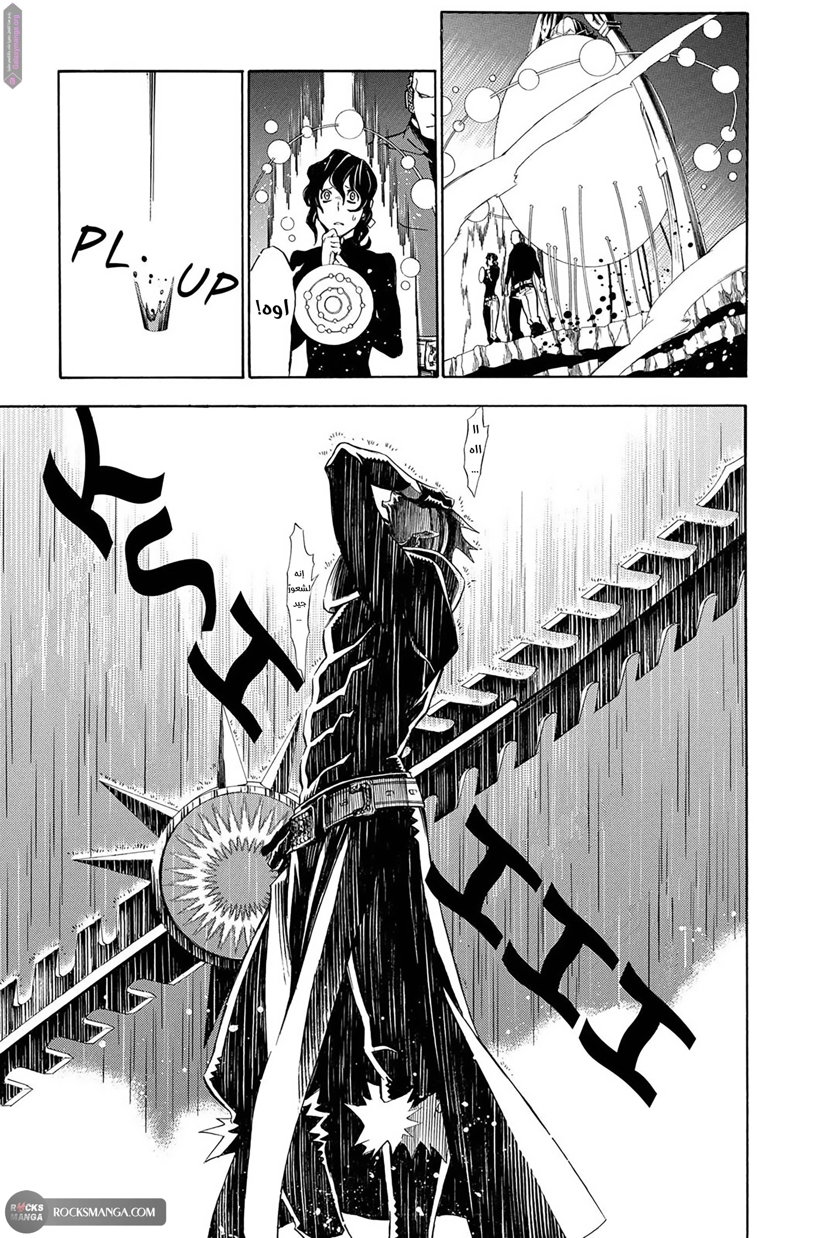 Read D.Gray-Man AR Manga Online