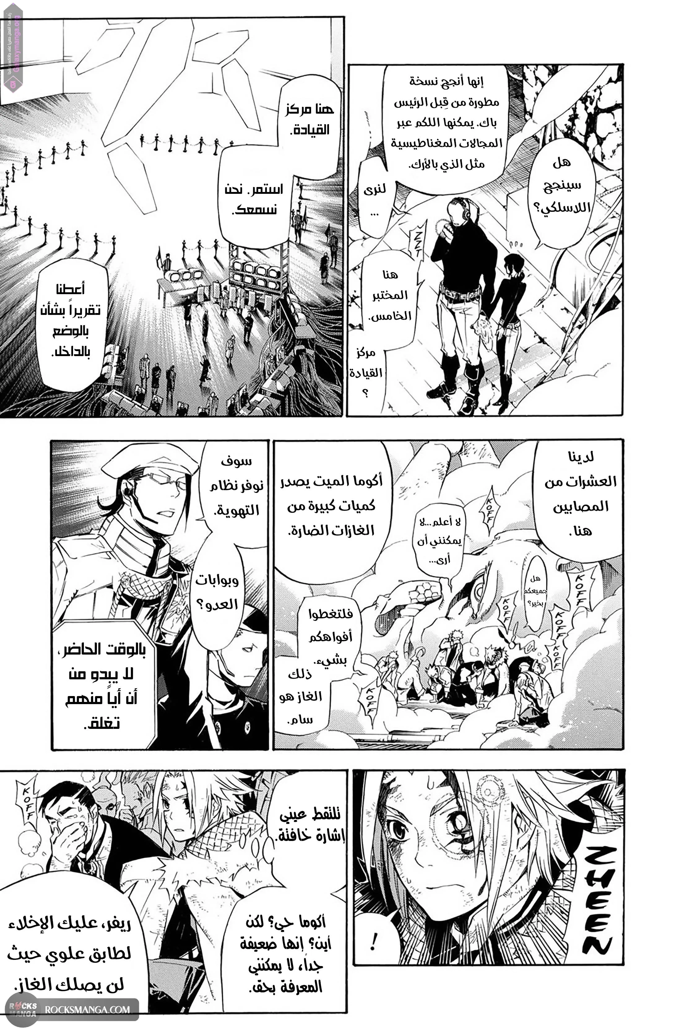 Read D.Gray-Man AR Manga Online