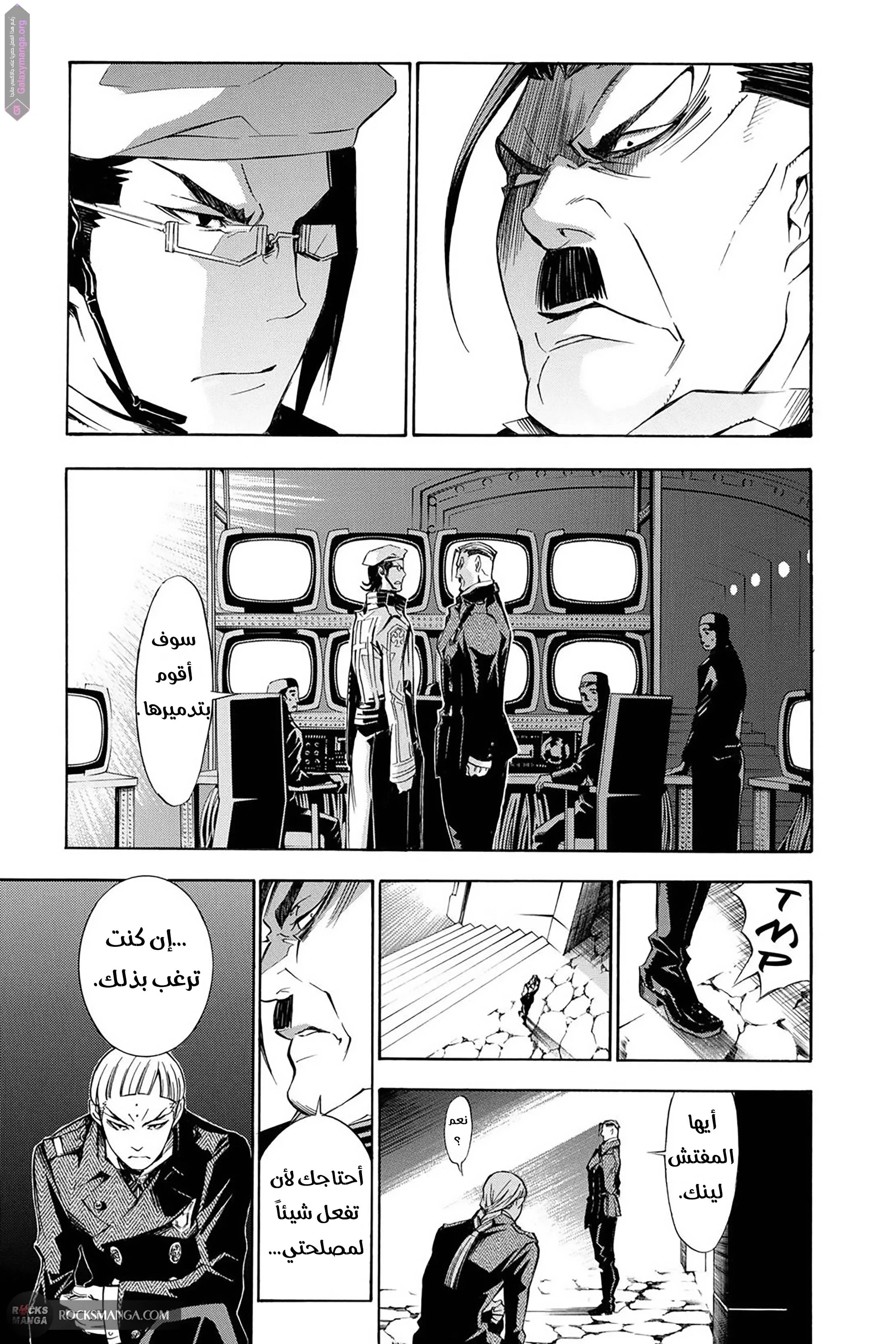 Read D.Gray-Man AR Manga Online